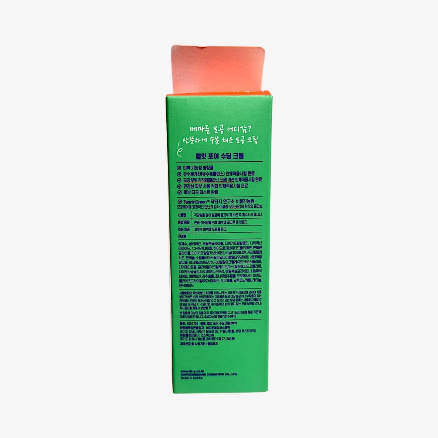 non-comedogenic korean moisturizer for oily skin