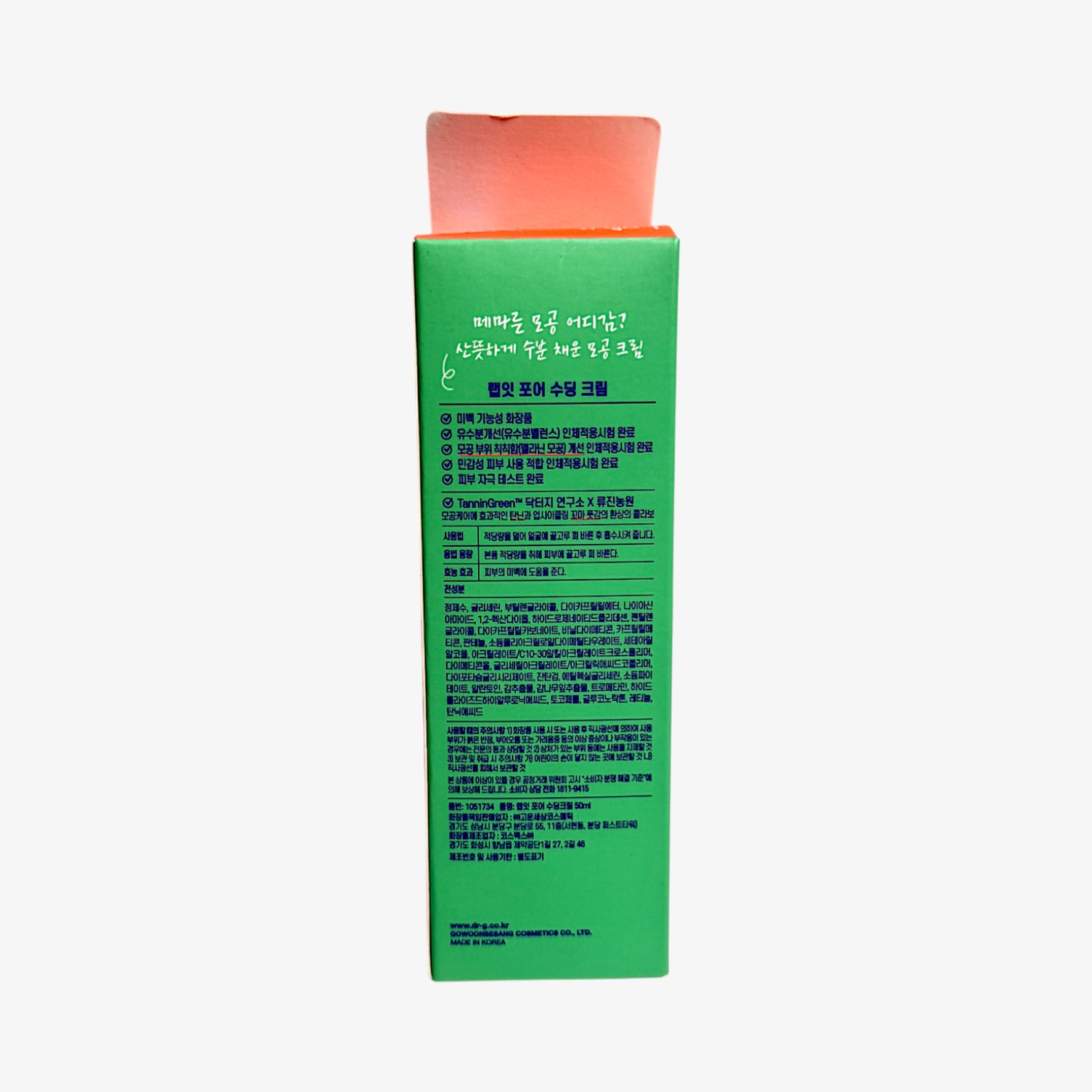 non-comedogenic korean moisturizer for oily skin