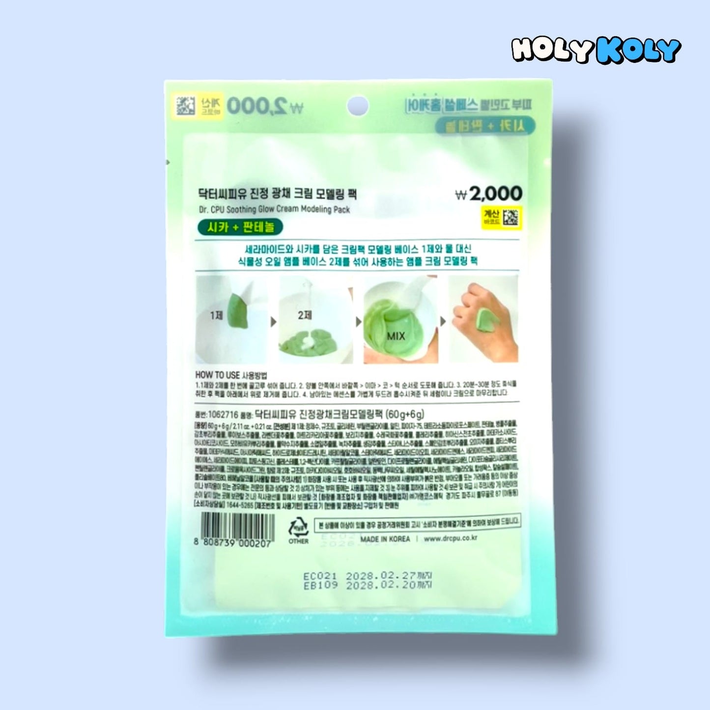 soothing modeling mask with hydrating modeling mask texture
