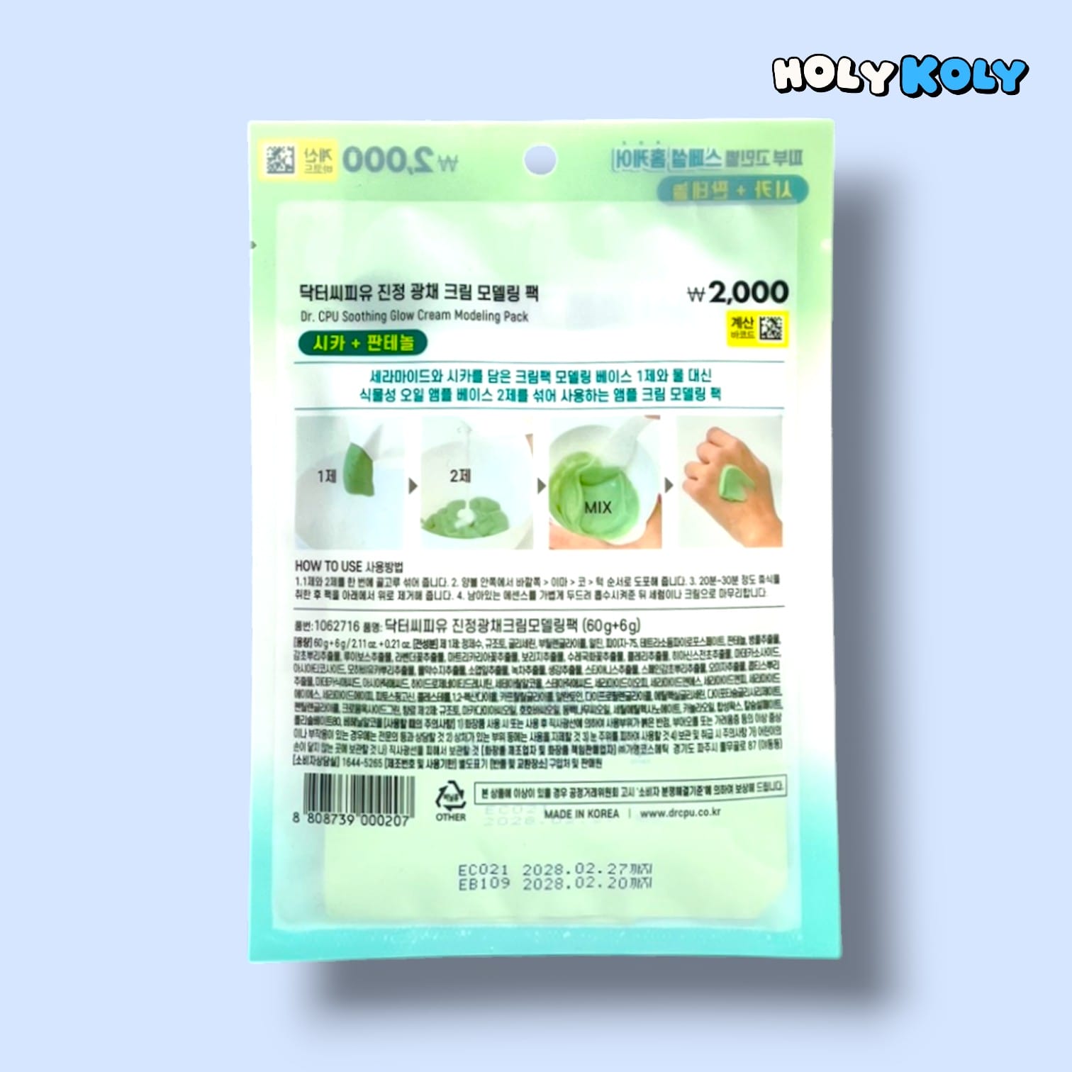 soothing modeling mask with hydrating modeling mask texture