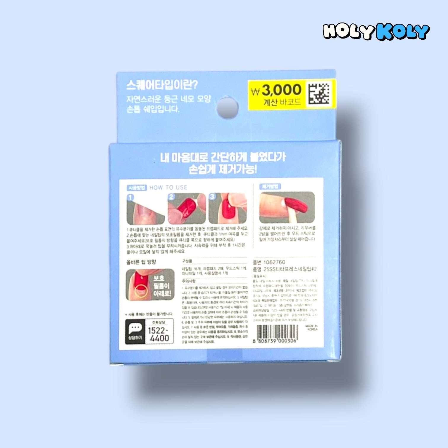 French style nail tips set available at daiso korea