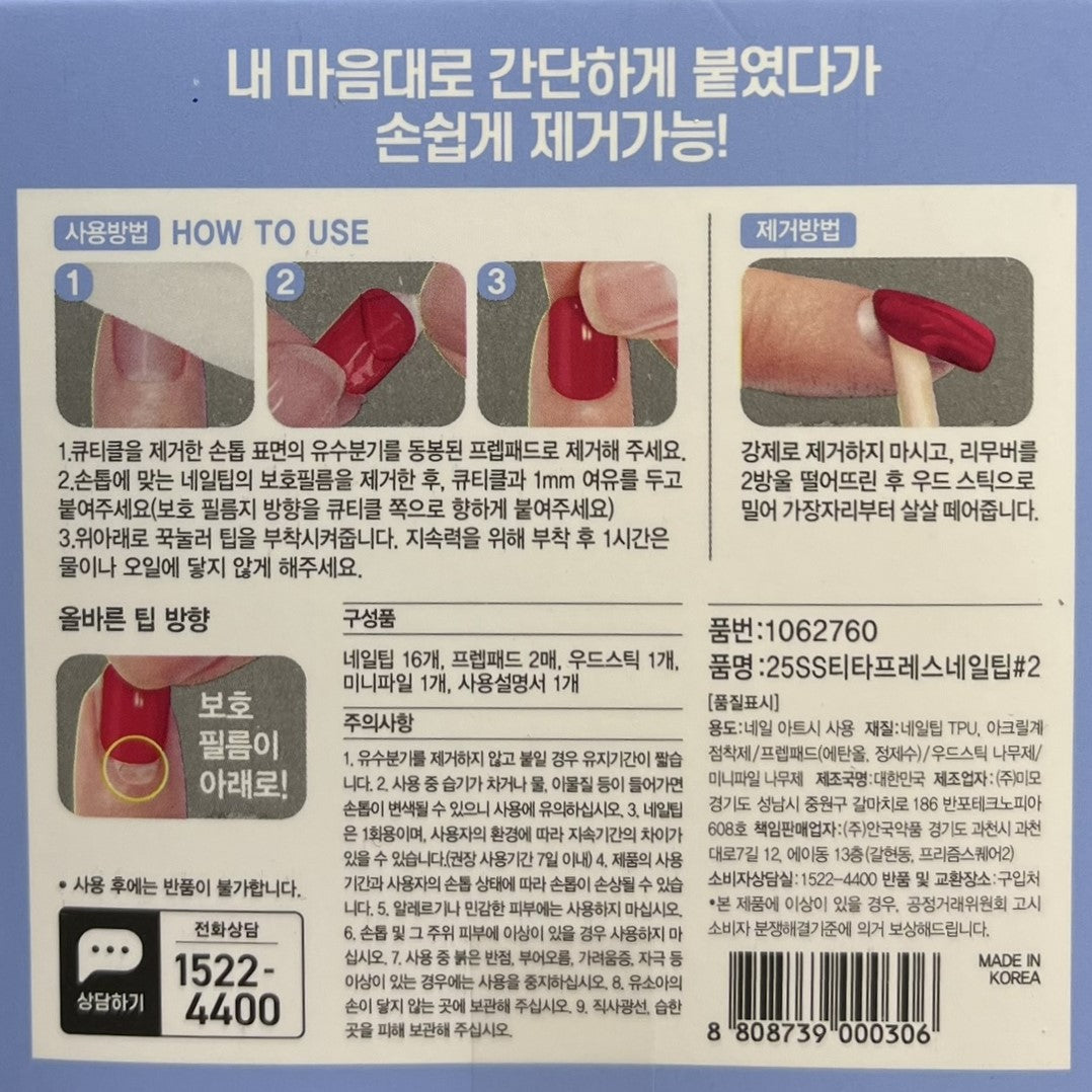255 Square Tip Press-On Nails #2