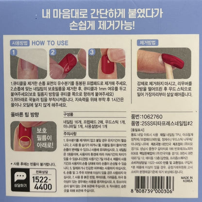 255 Square Tip Press-On Nails #2
