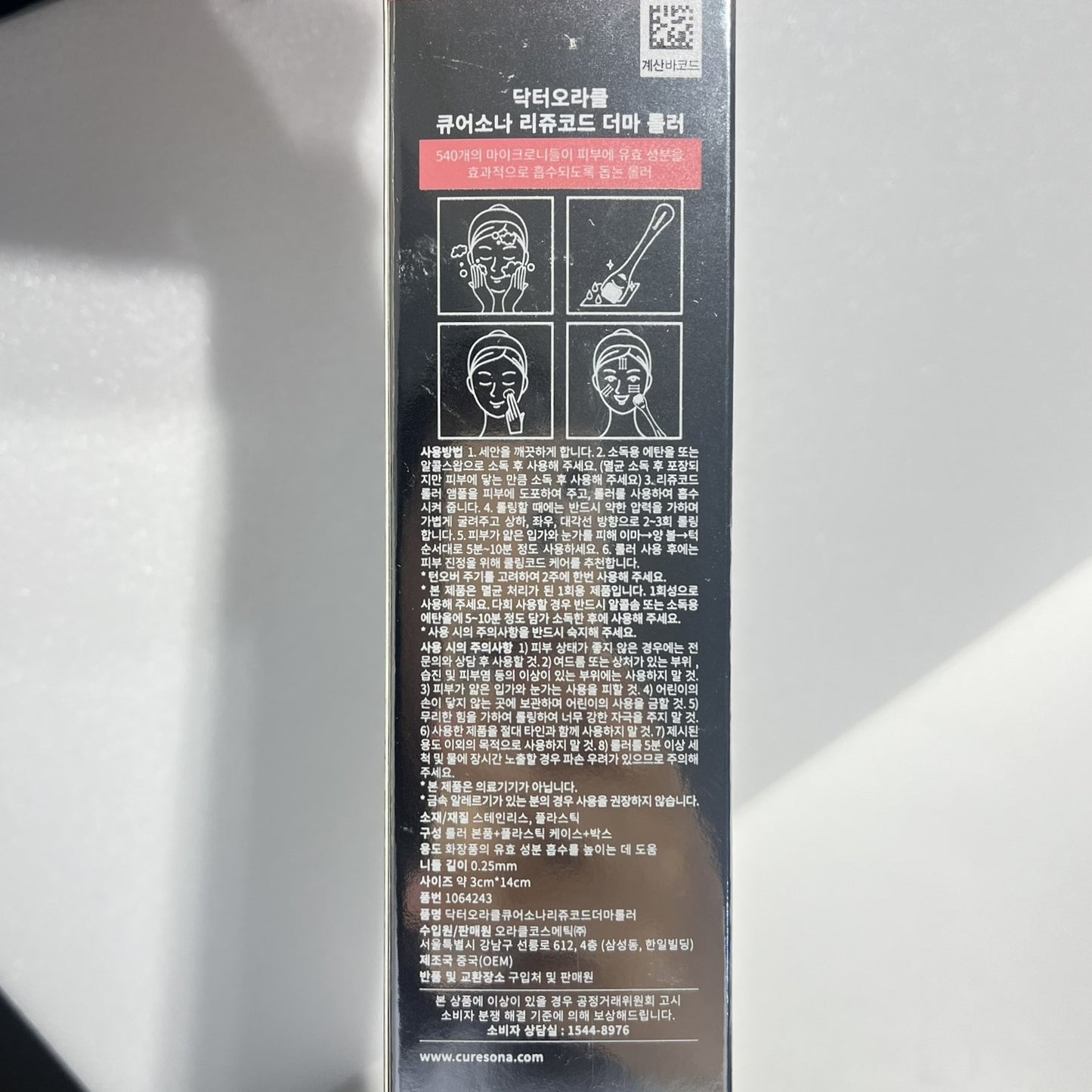derma roller with vitamin C serum booster
