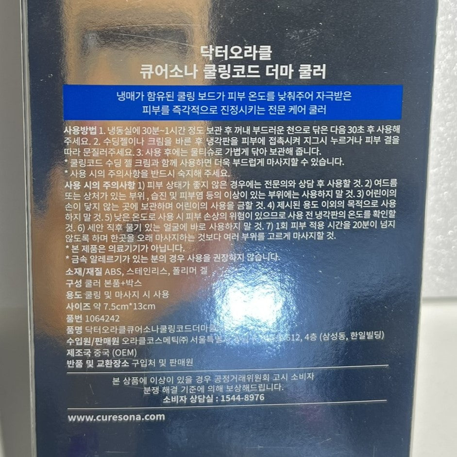facial roller for sensitive skin and inflammation