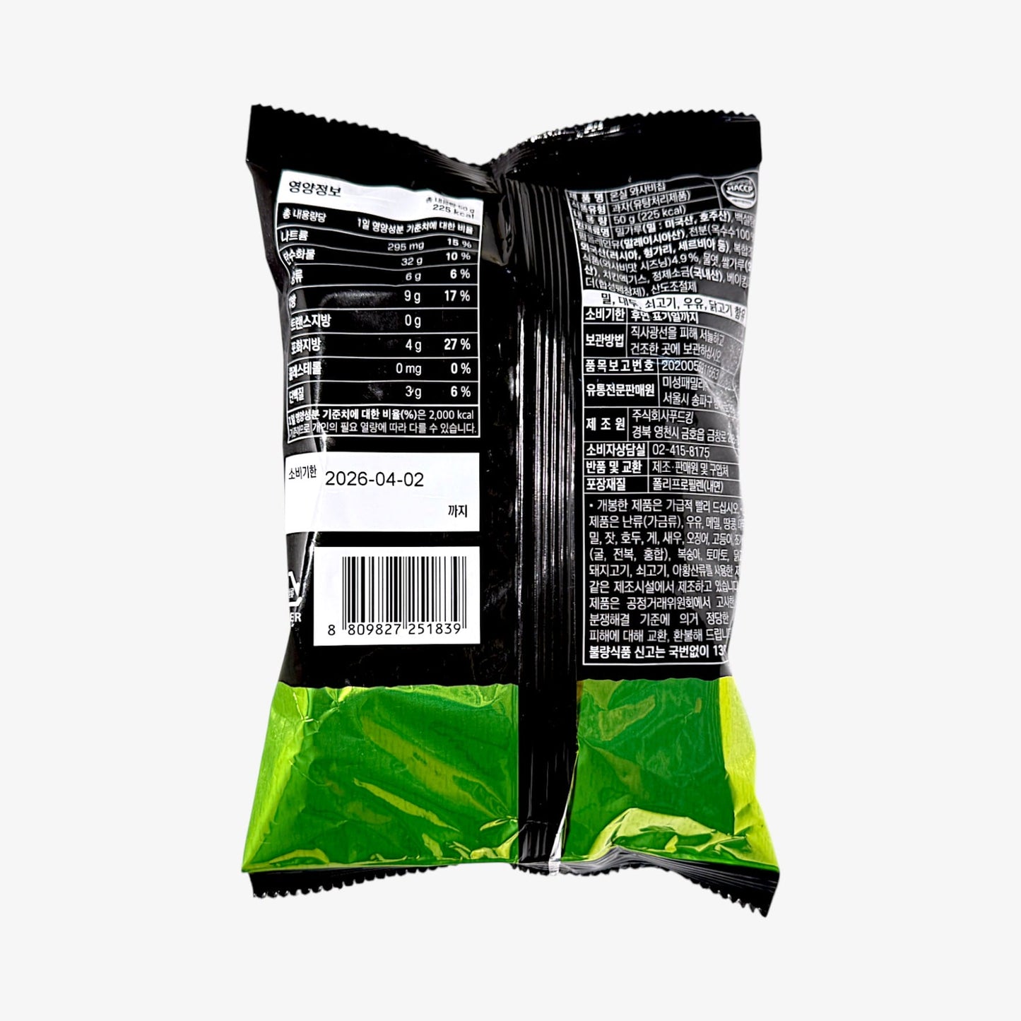 Onshill Wasabi Chips 50g – bold wasabi flavor