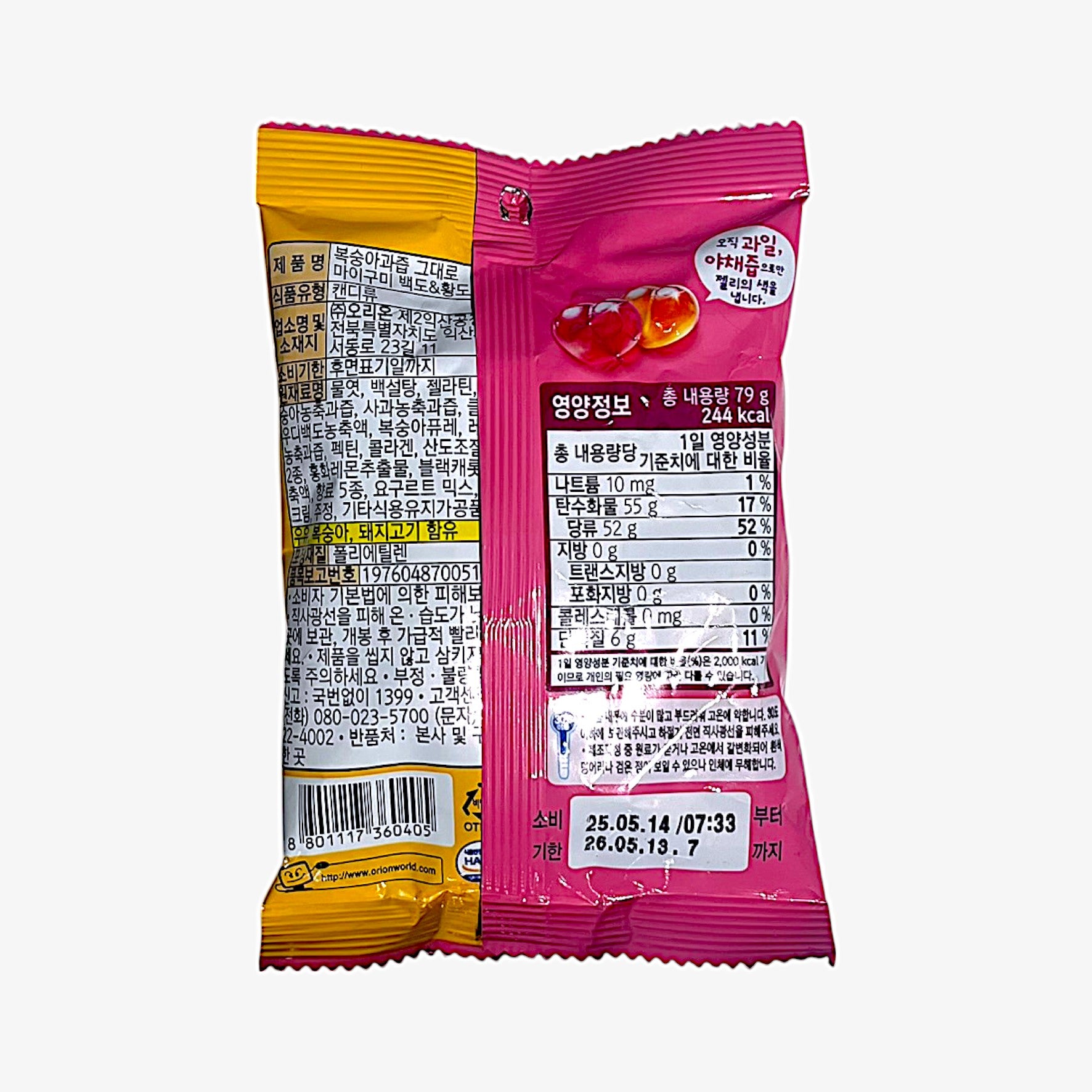 peach gummy candy with peach flavored gummy