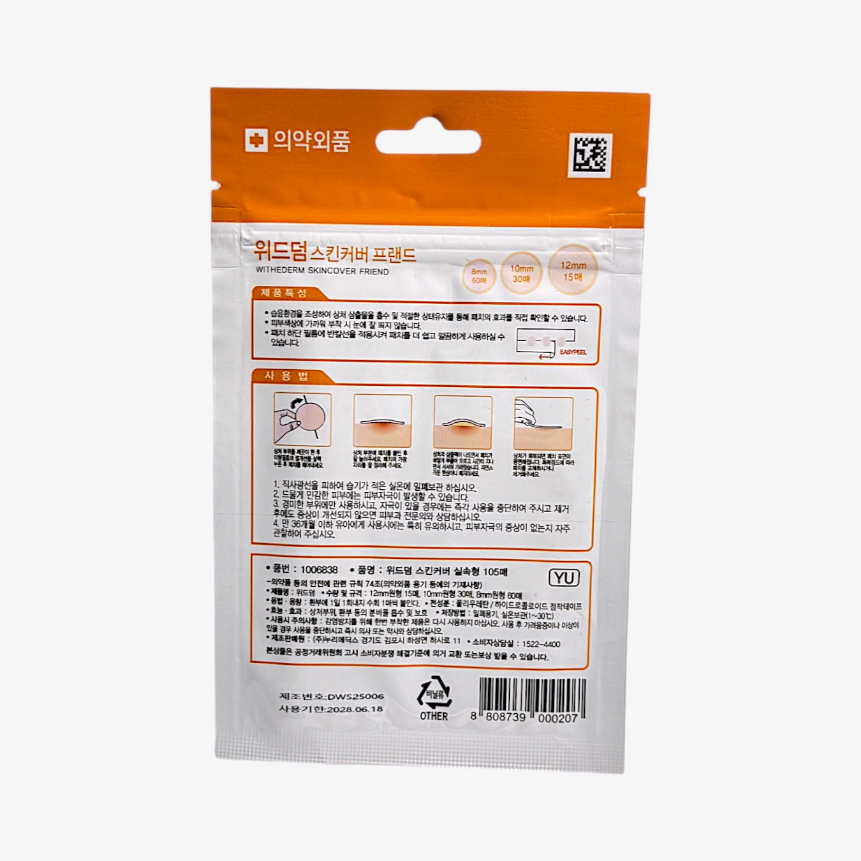 WITHDERM pimple patches – korean acne patch