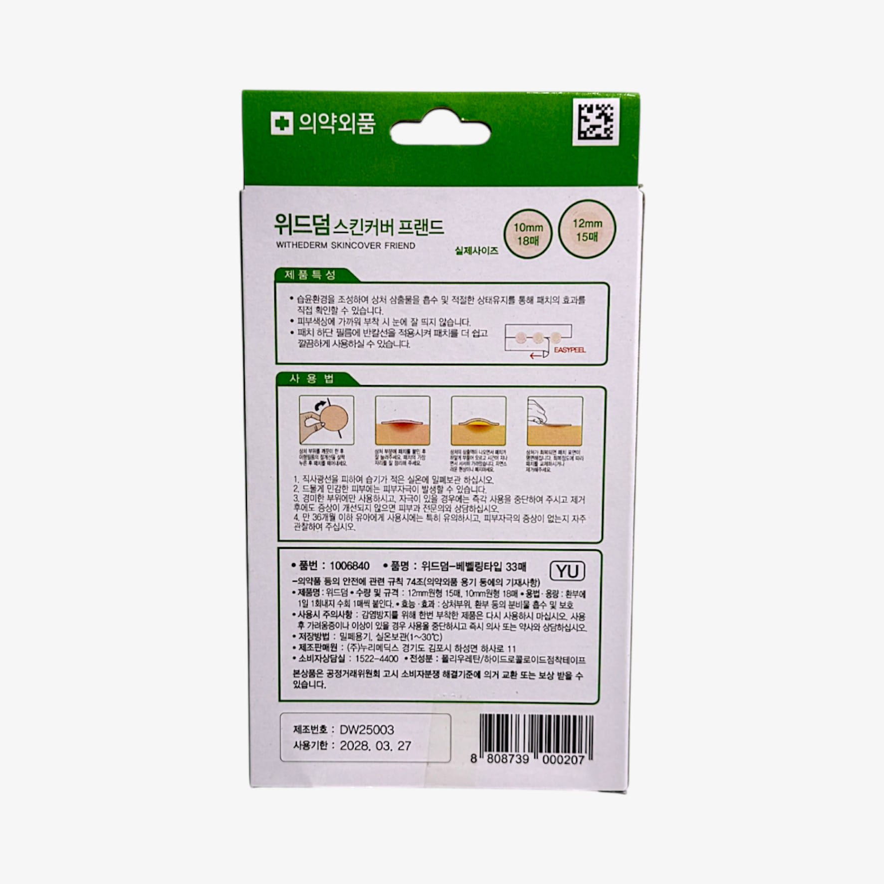 WITHDERM pimple patches – premium korean acne patch