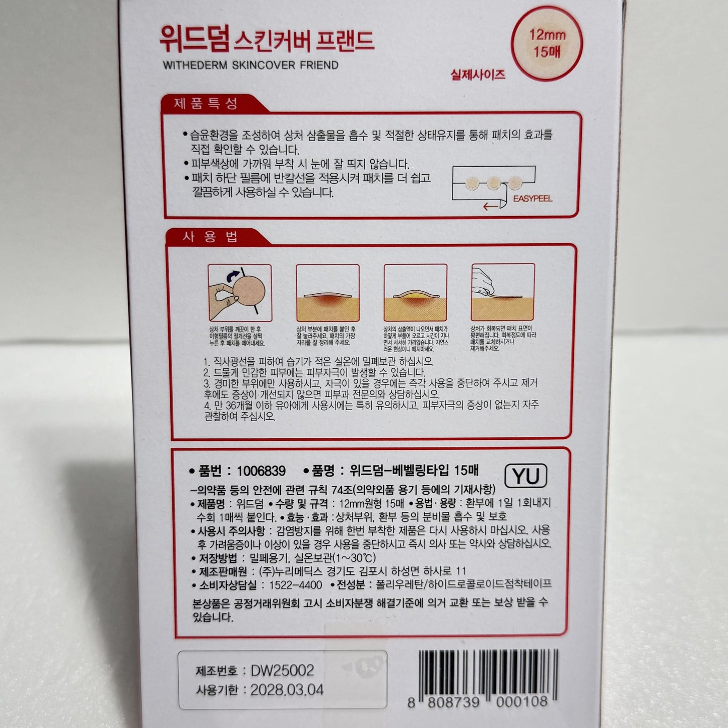 WITHDERM invisible pimple patch under makeup