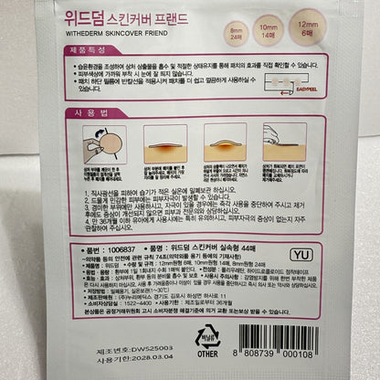 korean skincare best WITHDERM acne patch