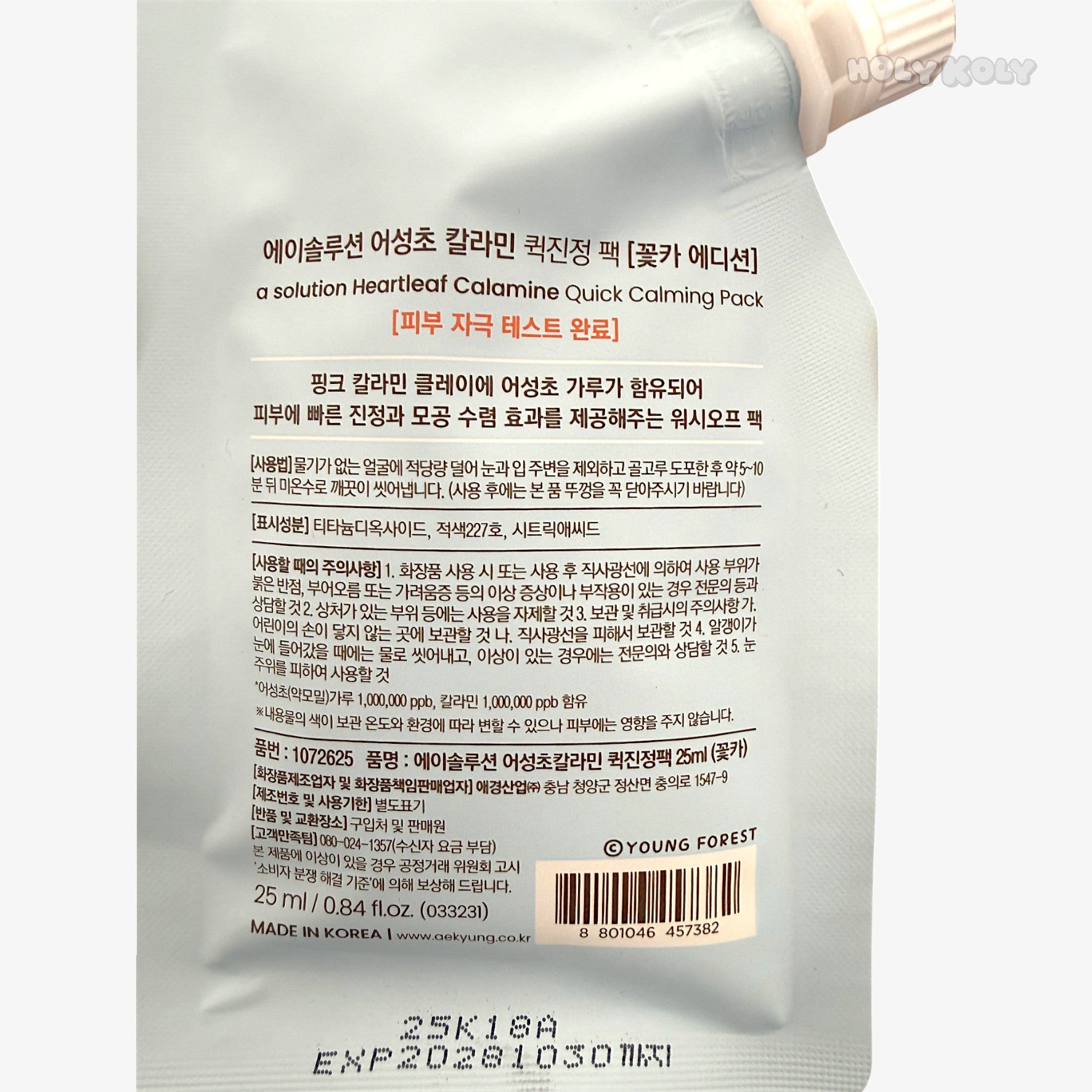 korea daiso pore tightening mask
