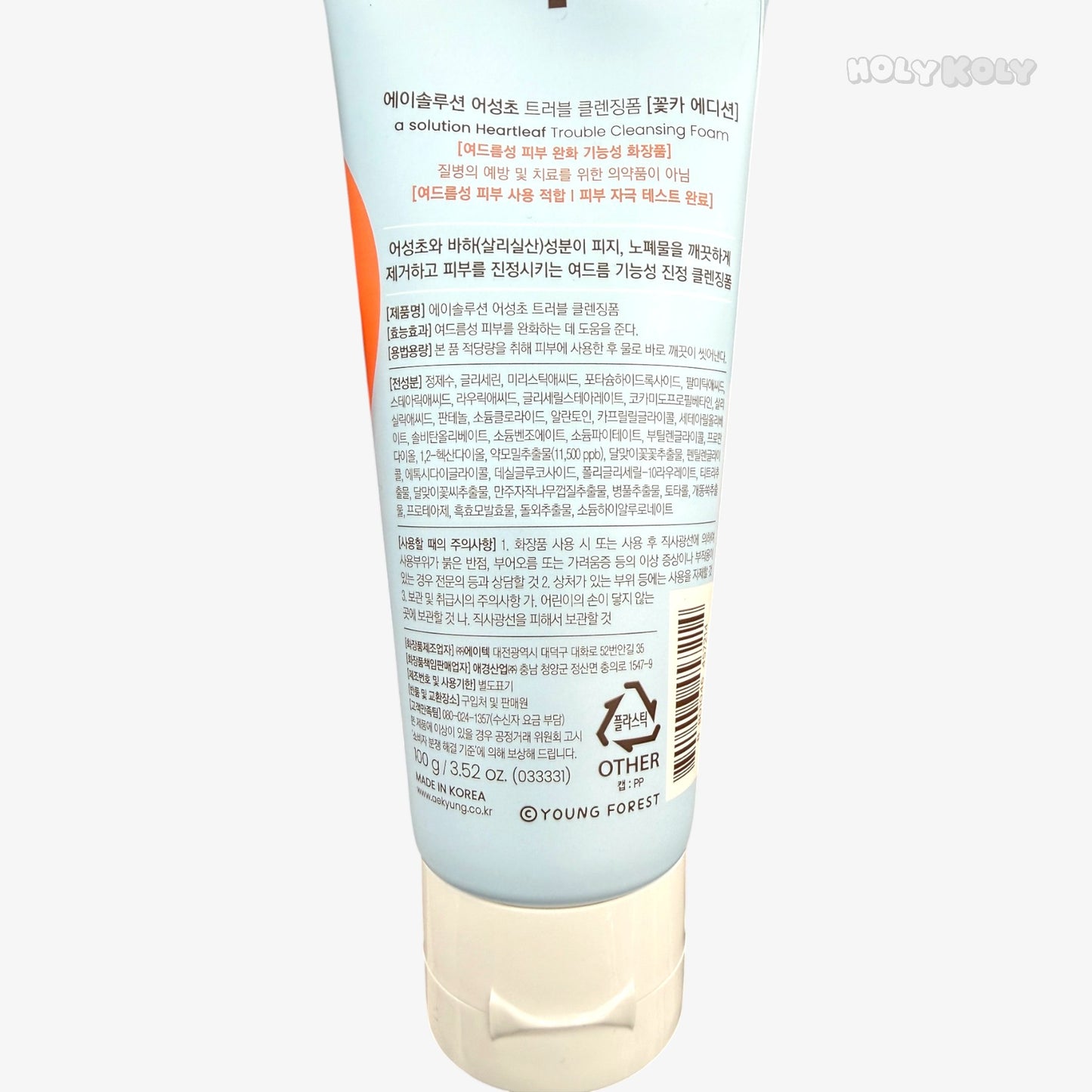 korea daiso Vegan facial cleanser
