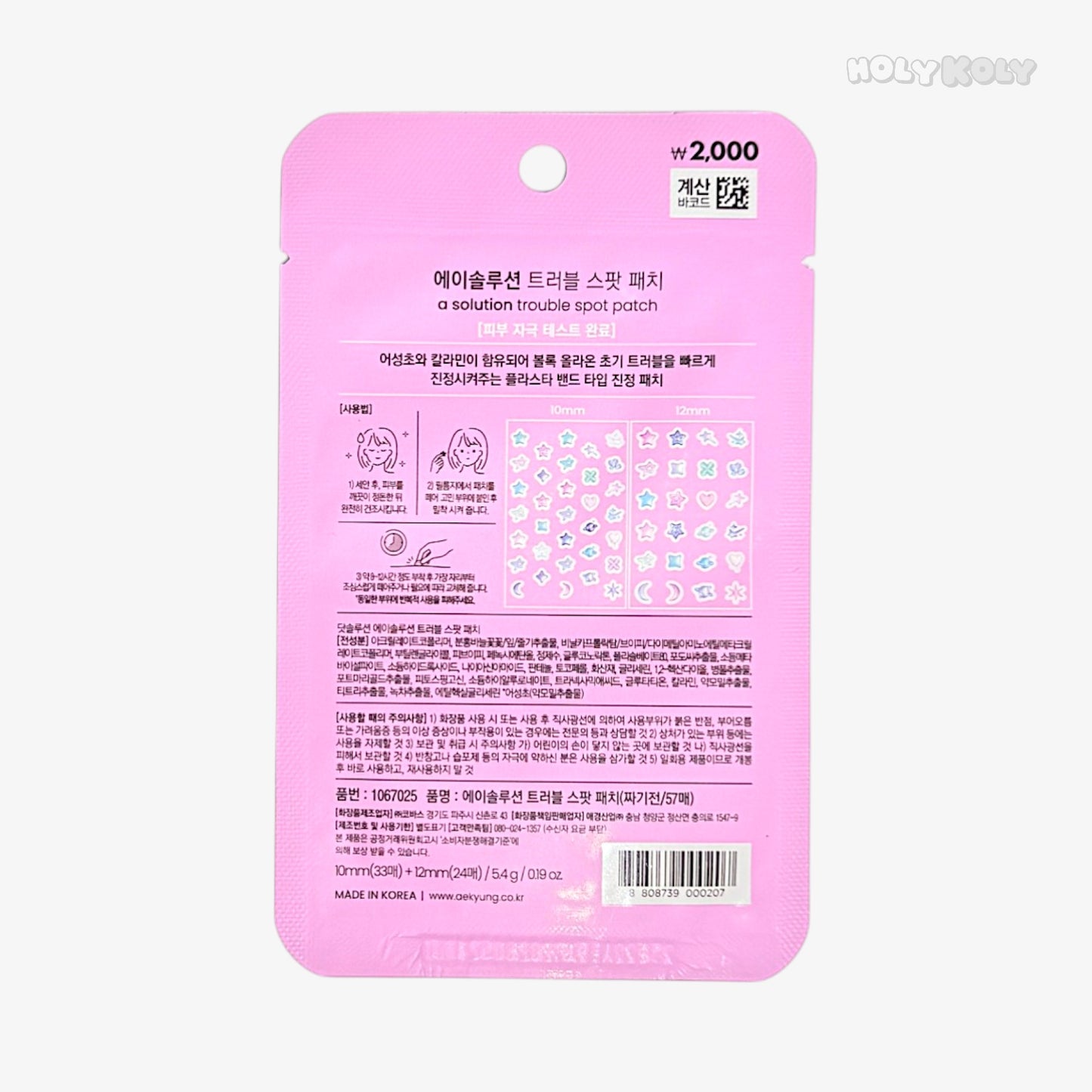 acne spot patches with hydrocolloid acne patch design