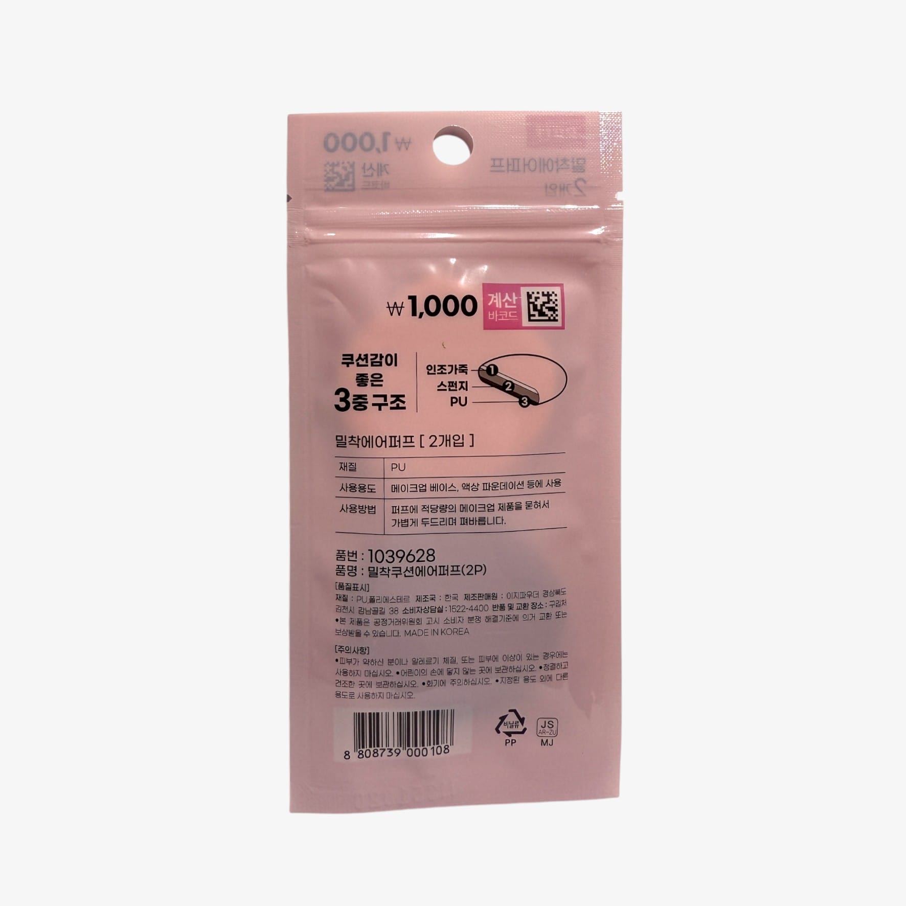air cushion puff 2‑pack with drop-shape cushion sponge