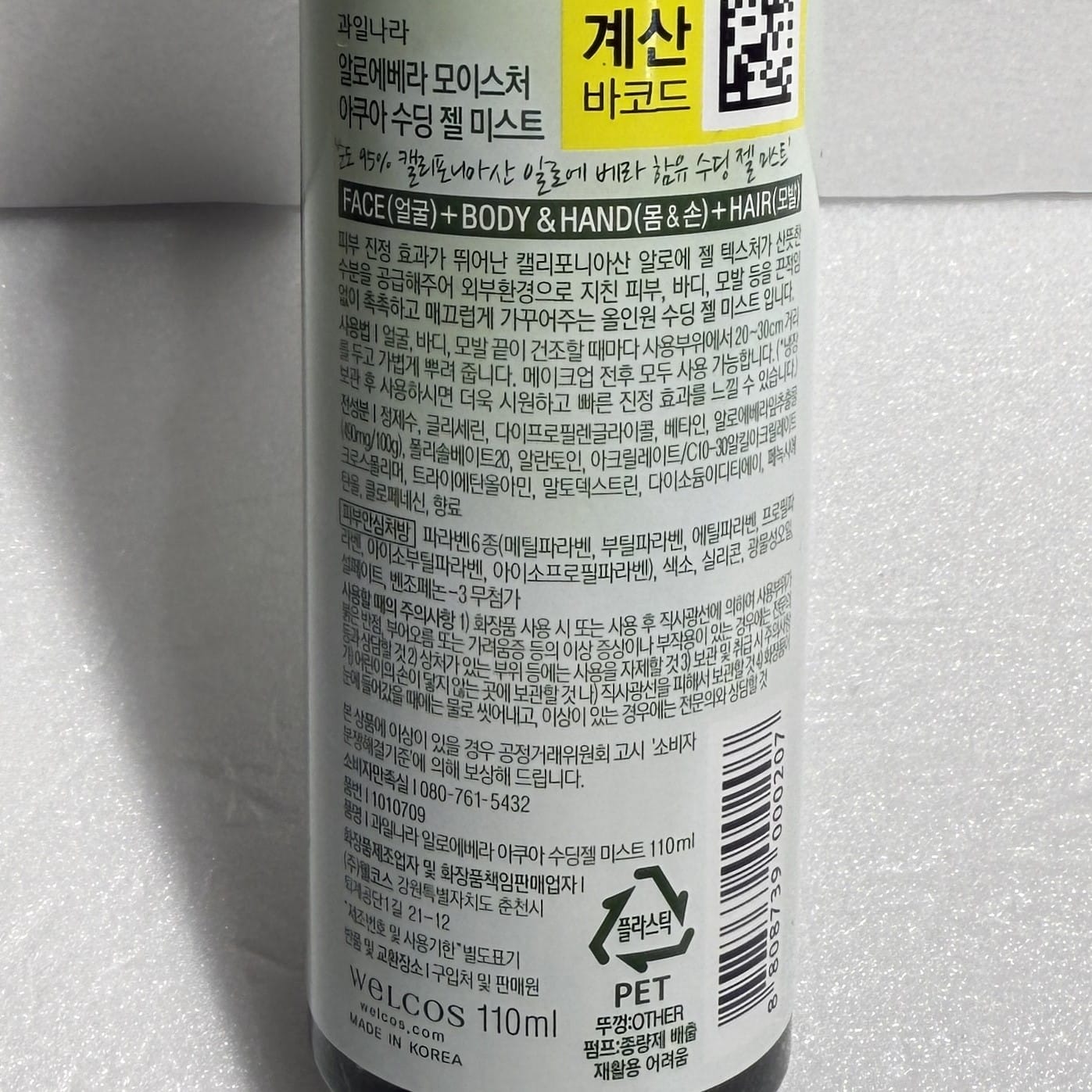 korean skincare best with aloe soothing gel