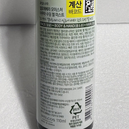 korean skincare best with aloe soothing gel