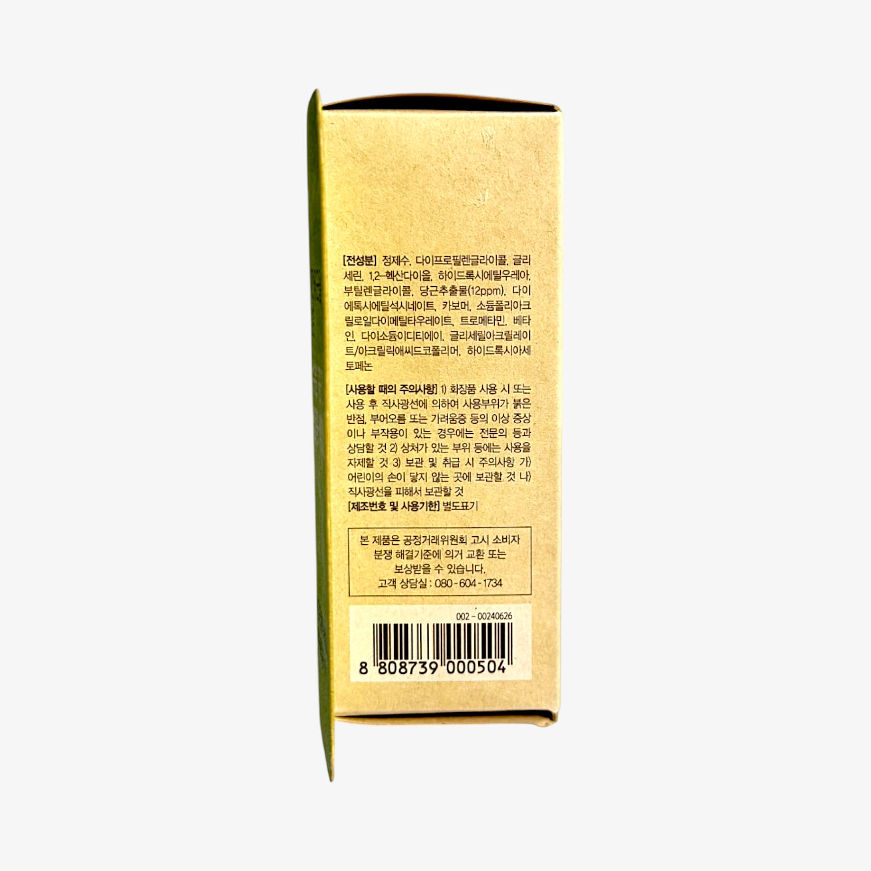 real carrot ampoule for dry sensitive skin