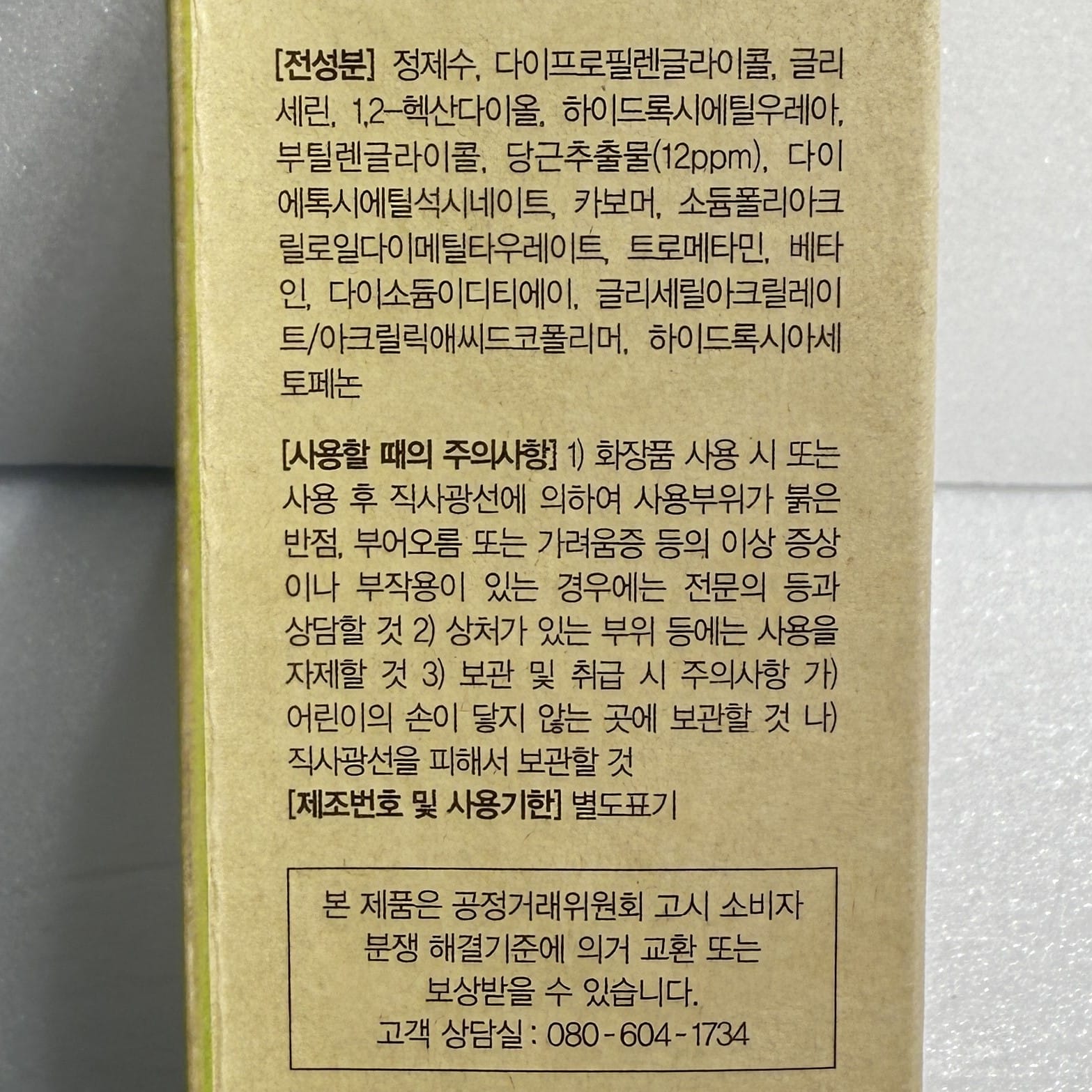 facial ampoule for dry skin with natural carrot