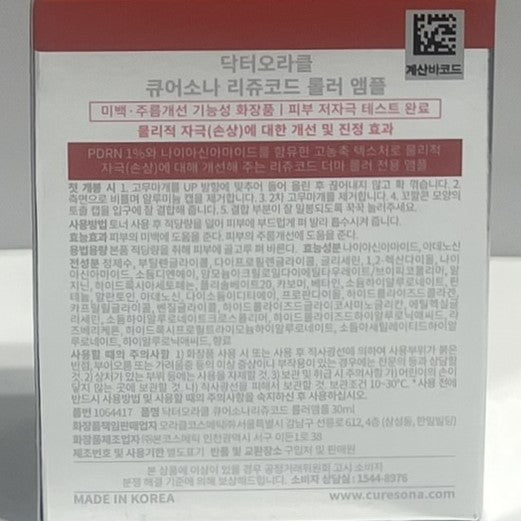 ampoule serum korea – daily firming skincare