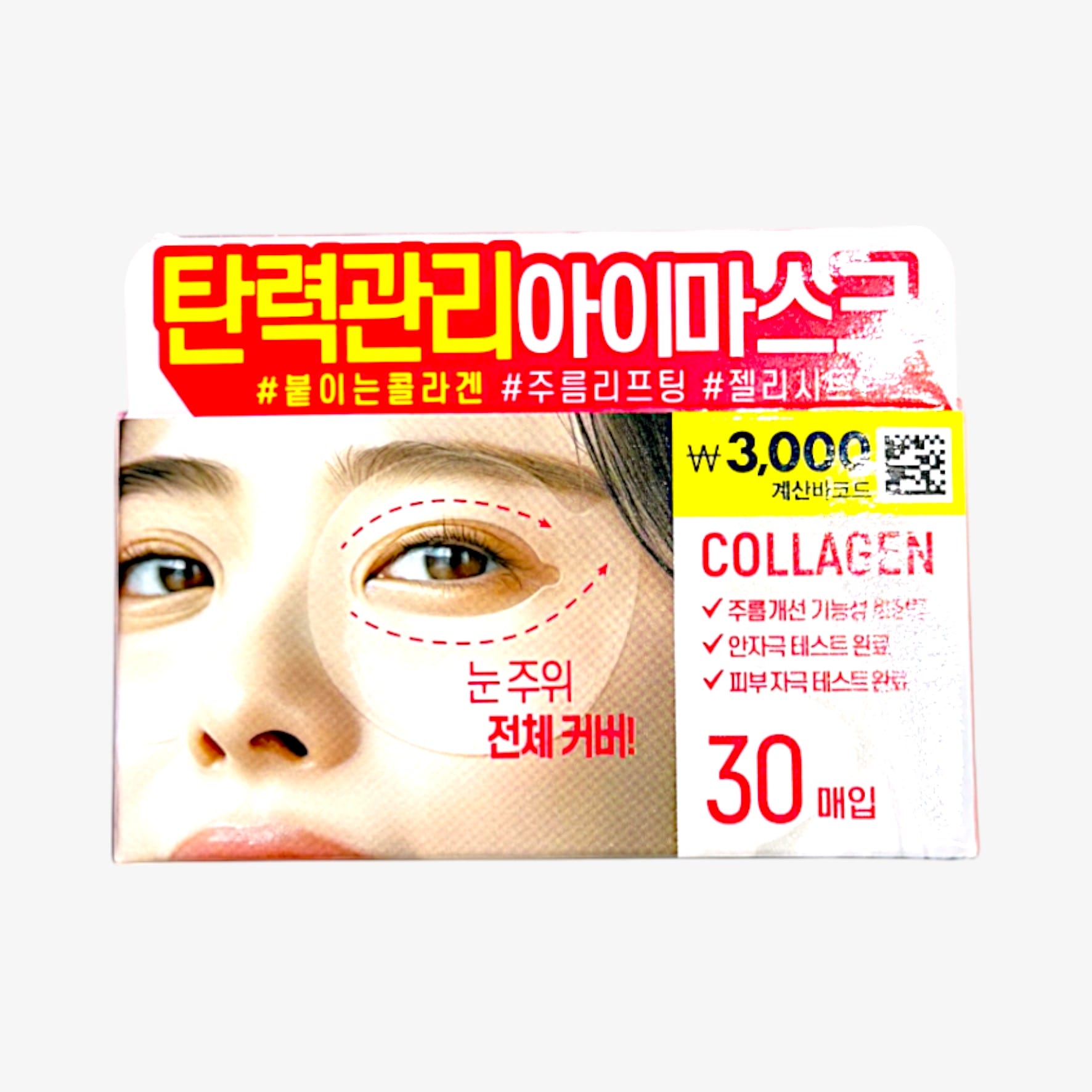 korean skincare best wrinkle eye mask for firming