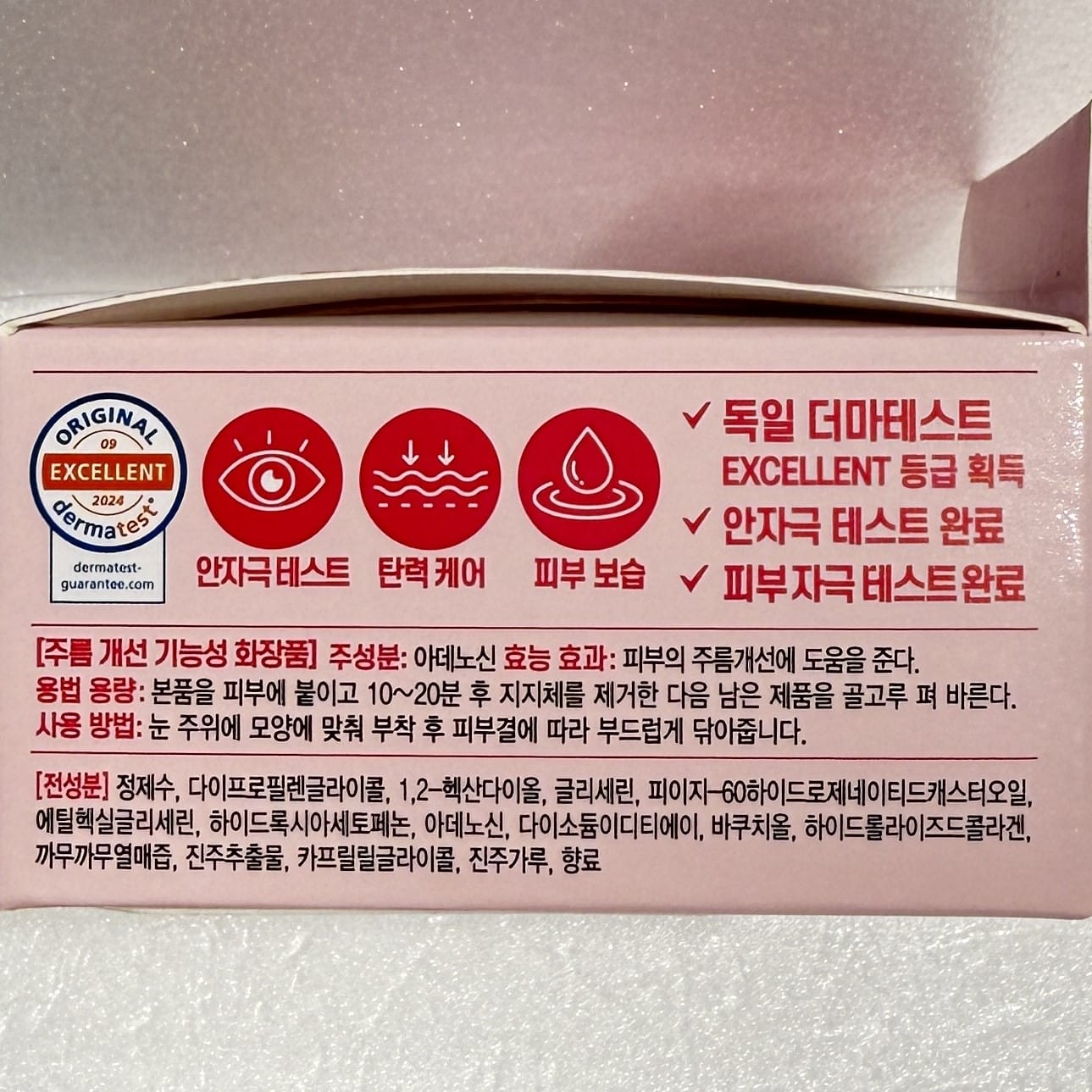 eye patch for mature skin