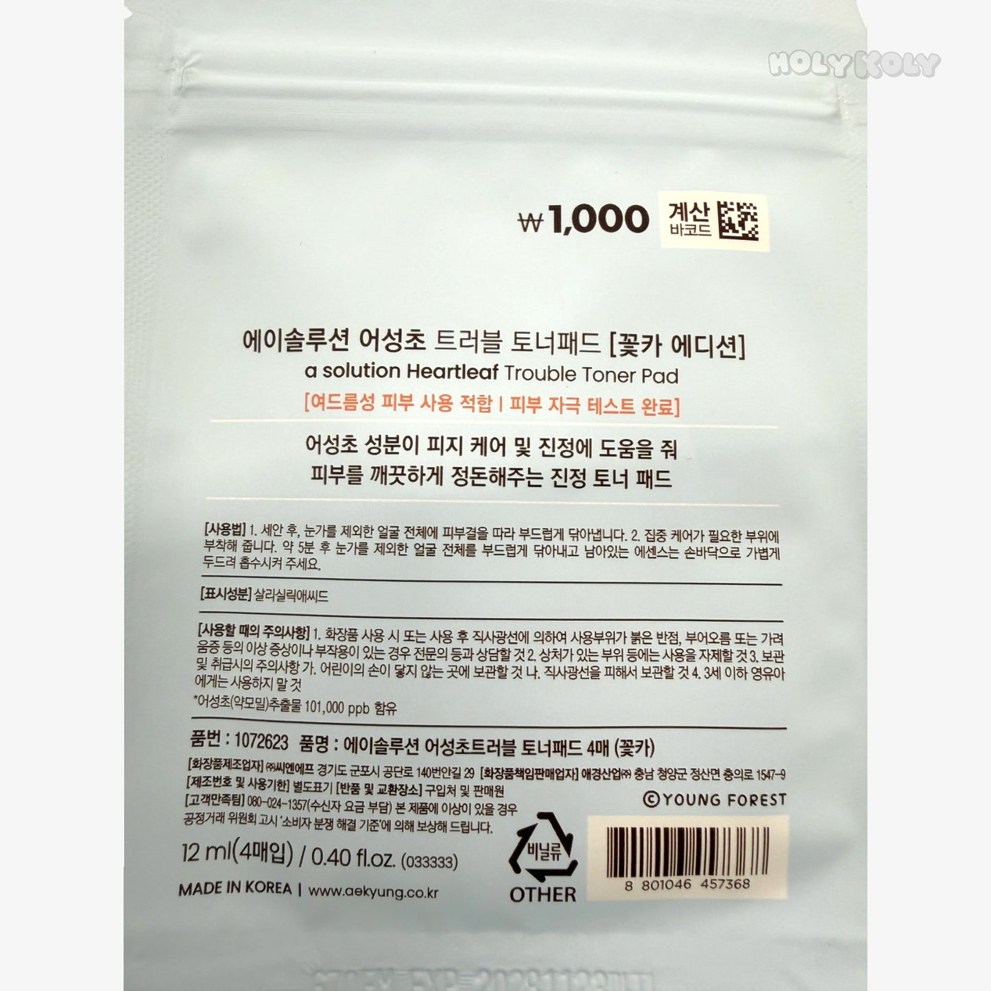 korea daiso vegan toner pad