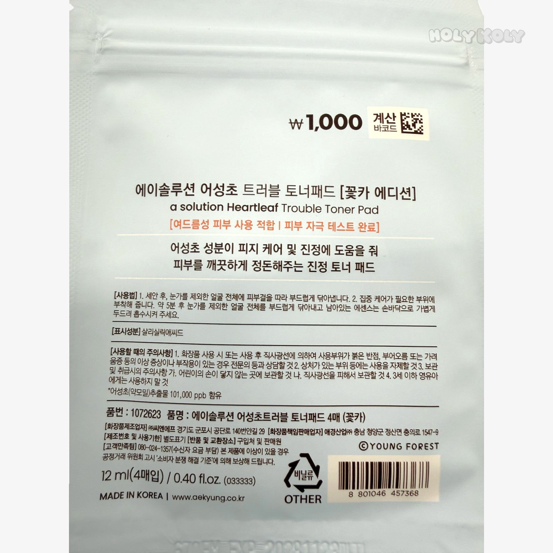 korea daiso vegan toner pad