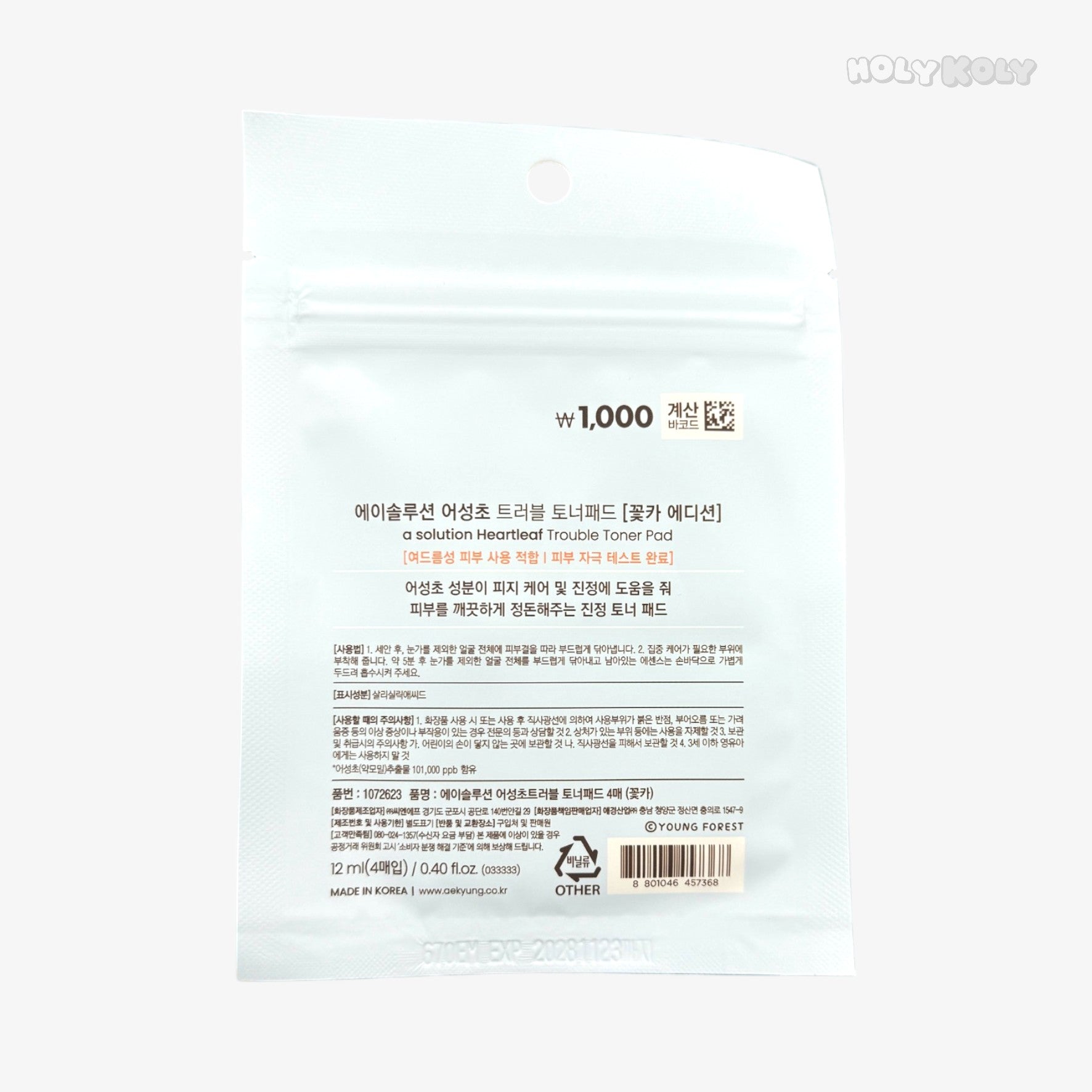 Korean toner pad soothing facial pad
