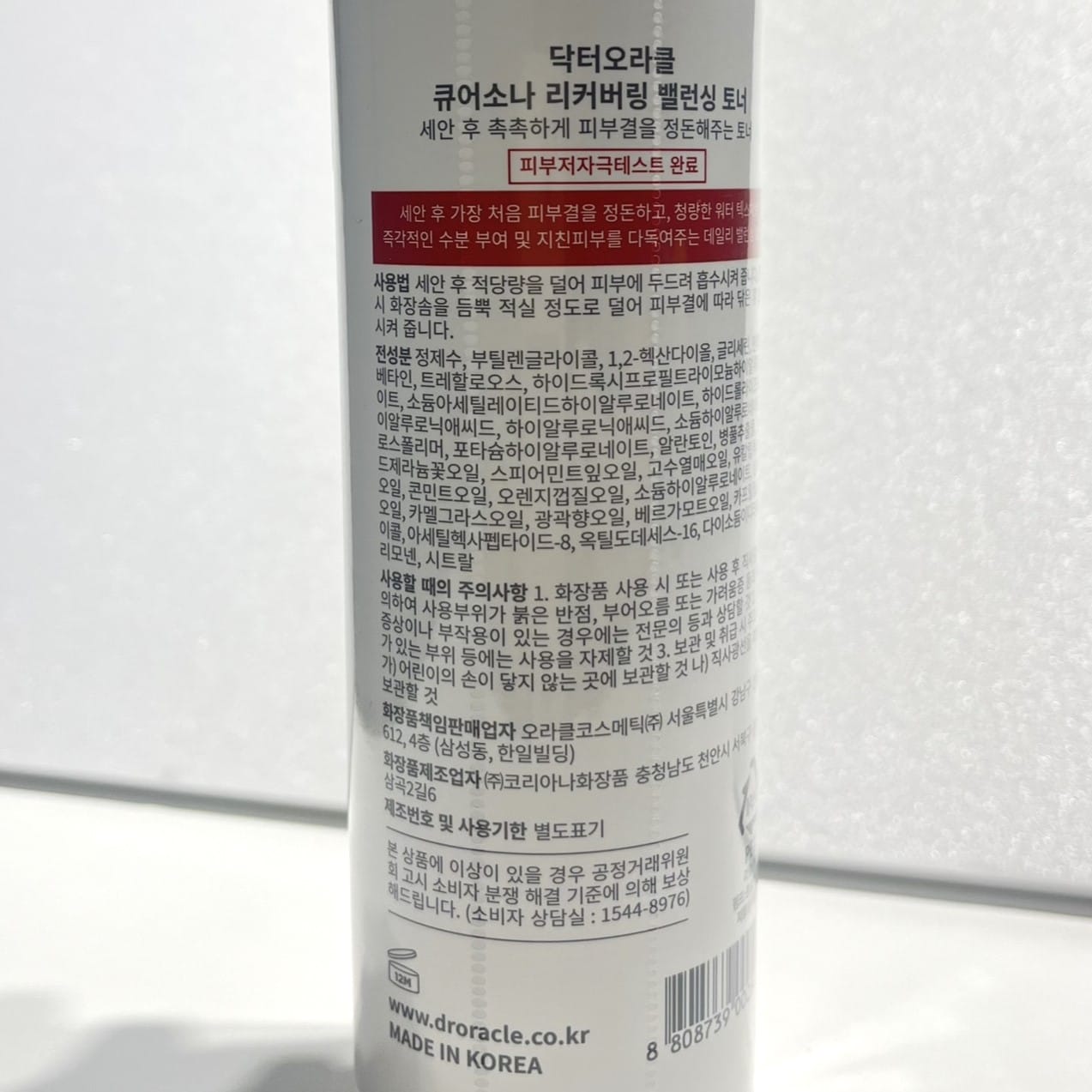 korean skincare best mild pH toner with triple moisture complex