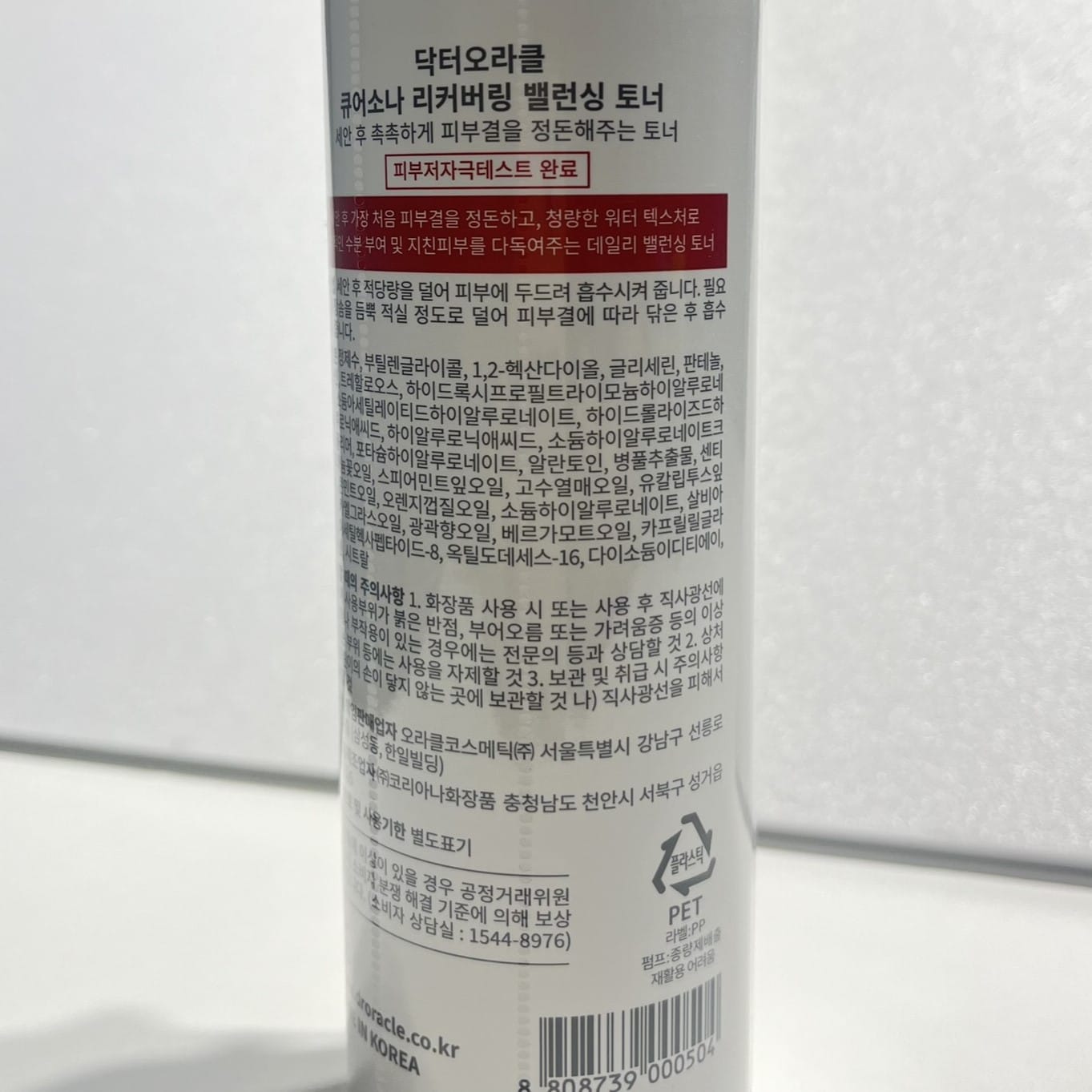 toner for pore tightening and skin recovery after cleansing