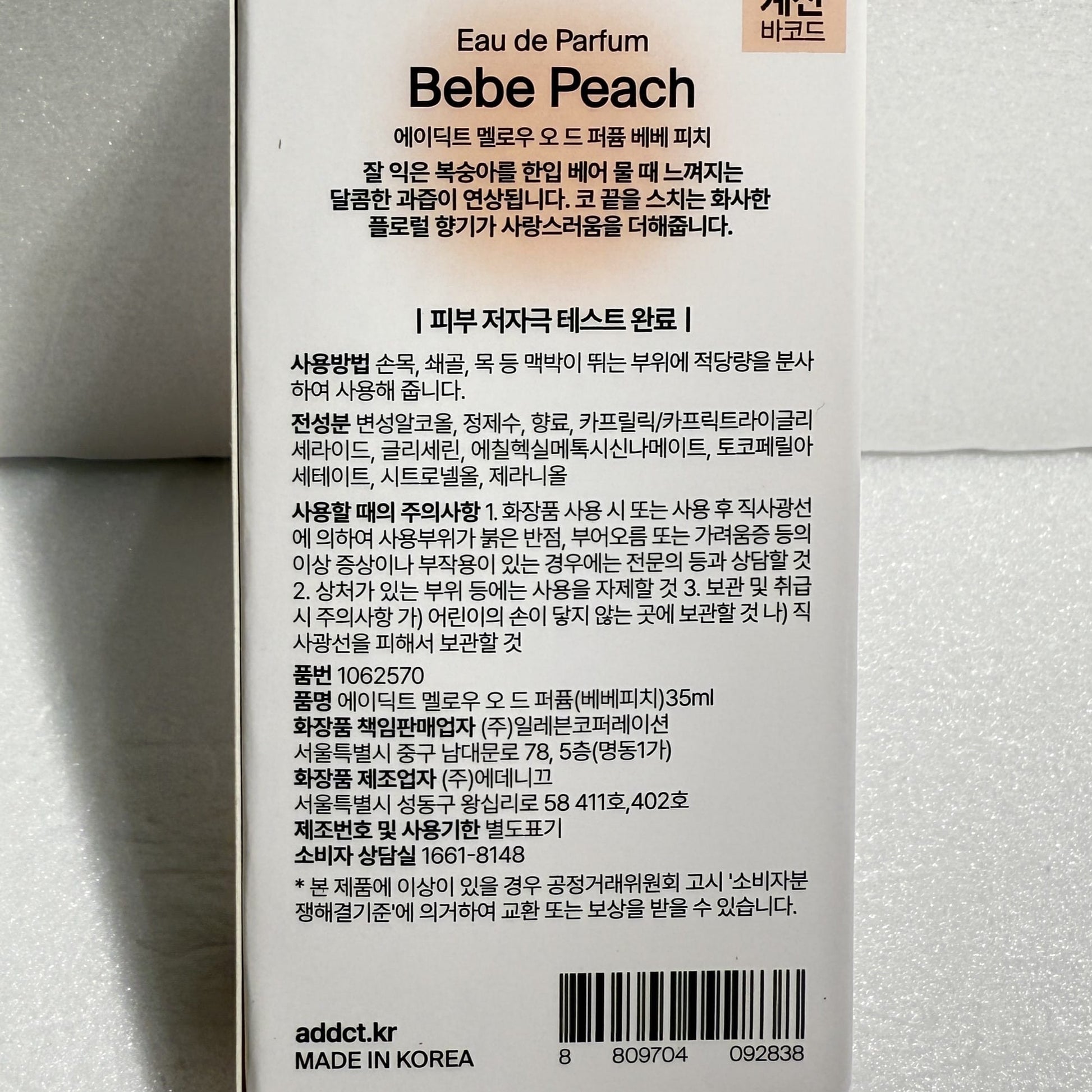 peach citrus perfume fresh peach fragrance