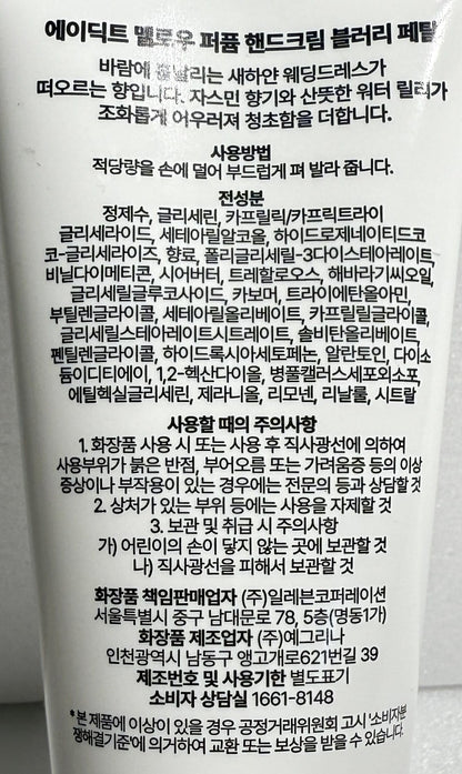 korean skincare best romantic petal lotion for hands