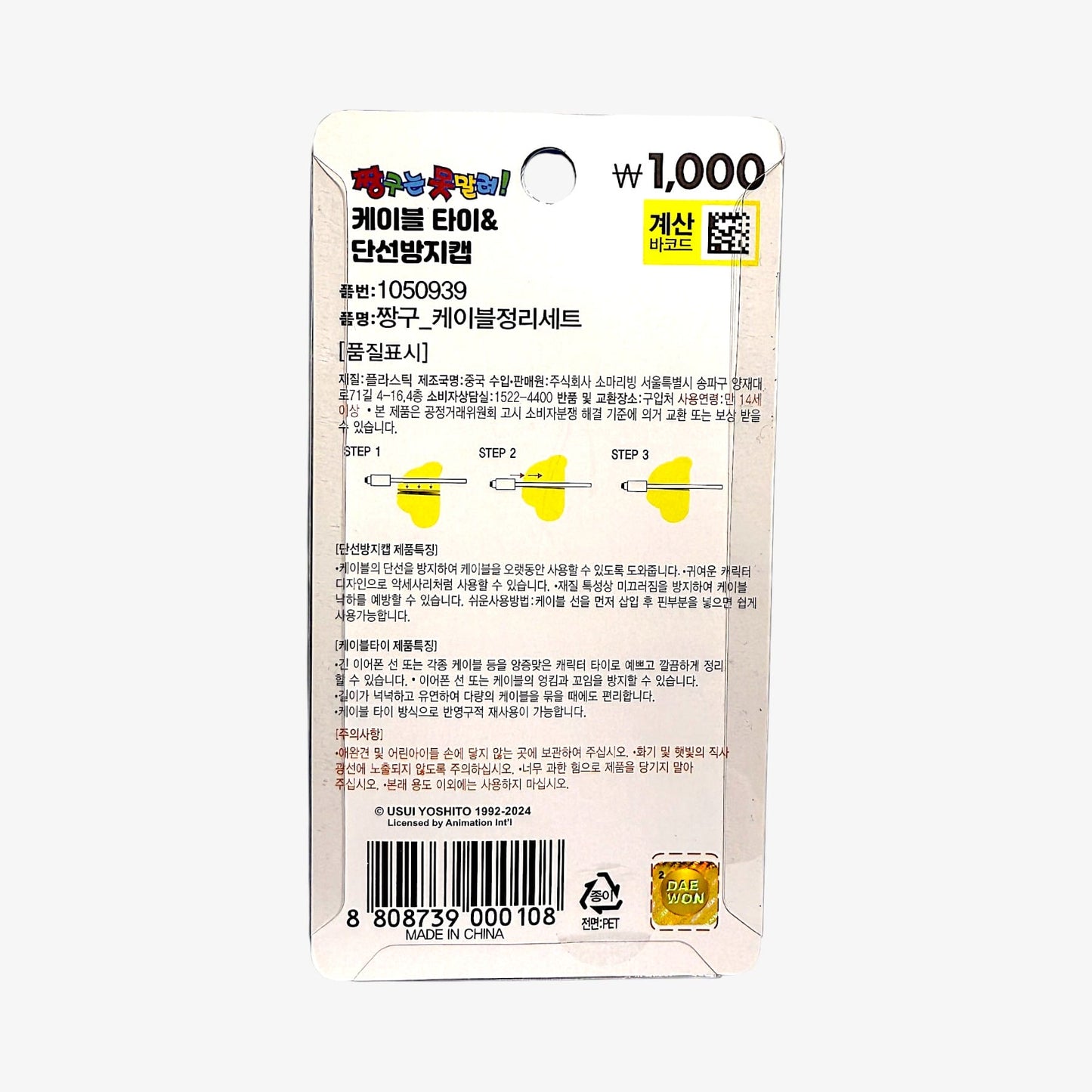 bo-chan cable organizer for tidy cords