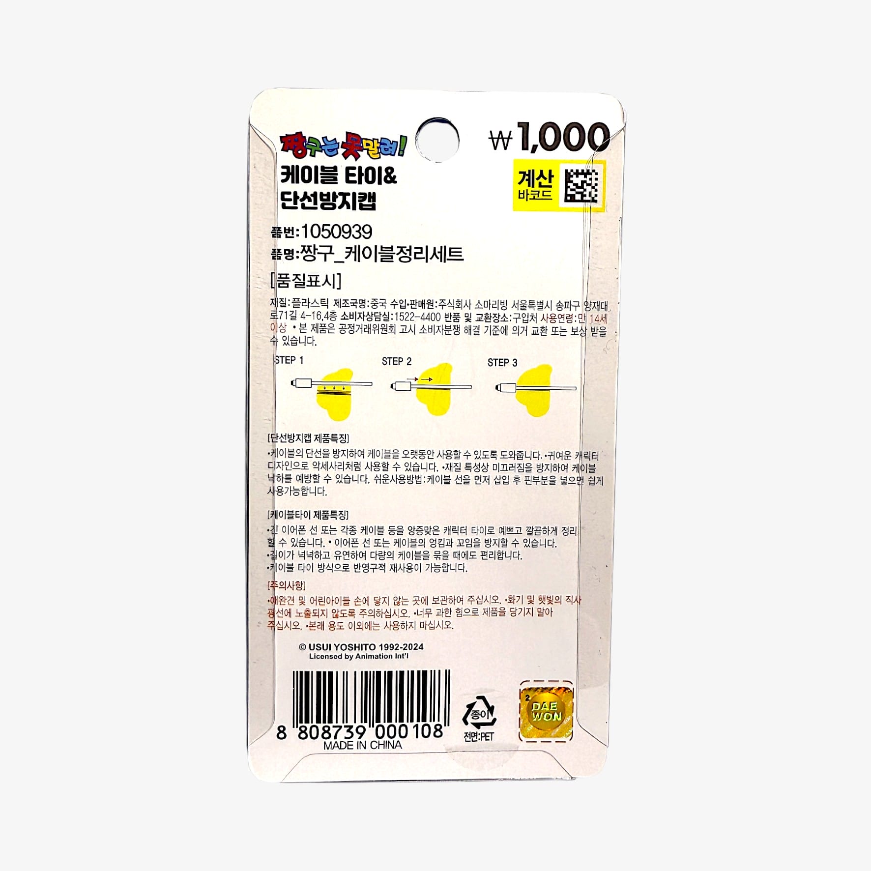 bo-chan cable organizer for tidy cords