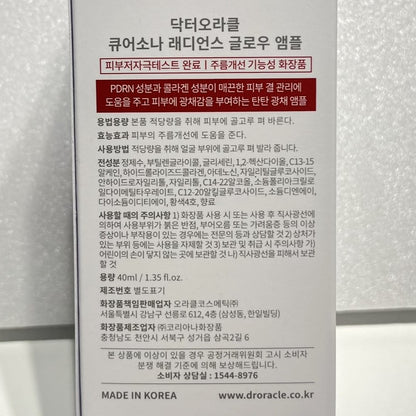 ampoule for dewy skin and radiant complexion