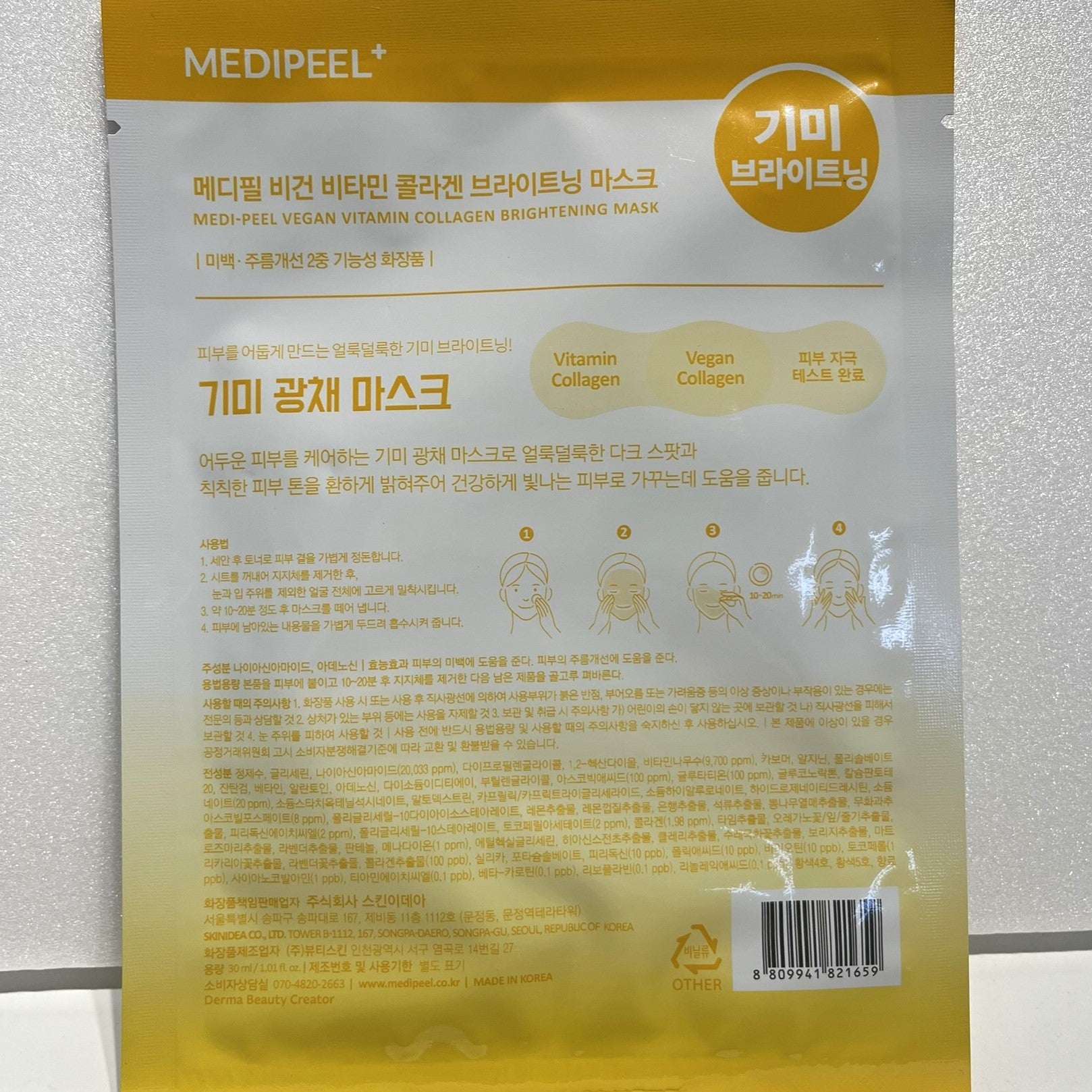 korean skincare best with glow boosting vitamin ingredients
