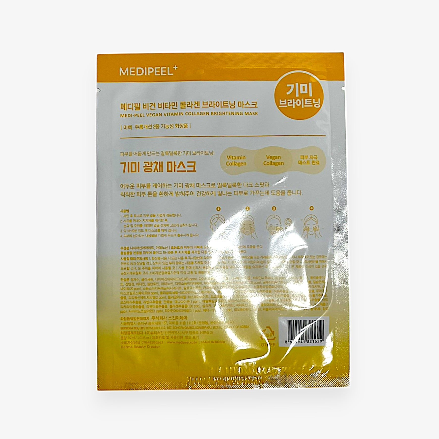 brightening face mask with vitamin c and collagen