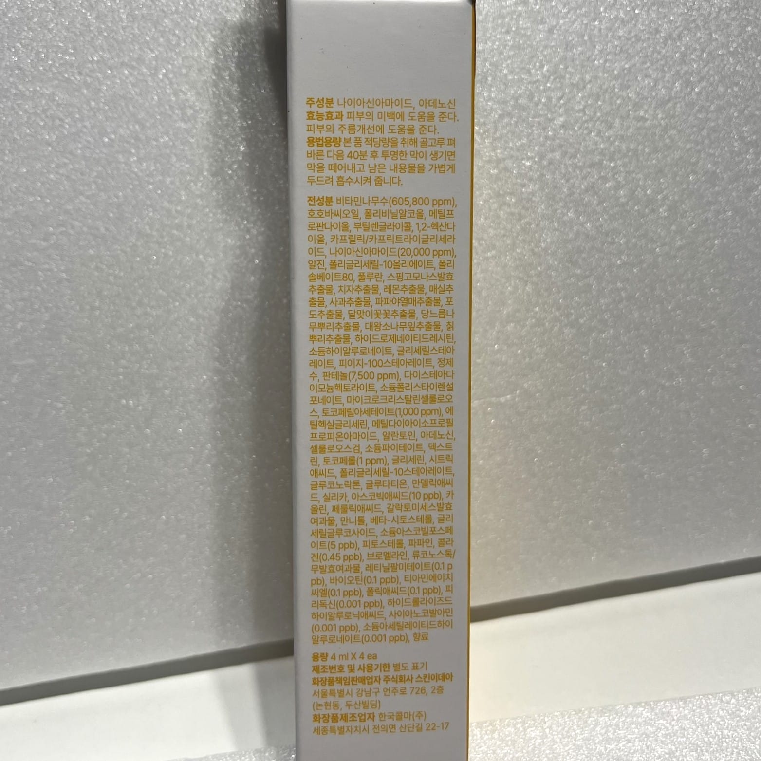 vitamin c face mask korean with tone correcting effect