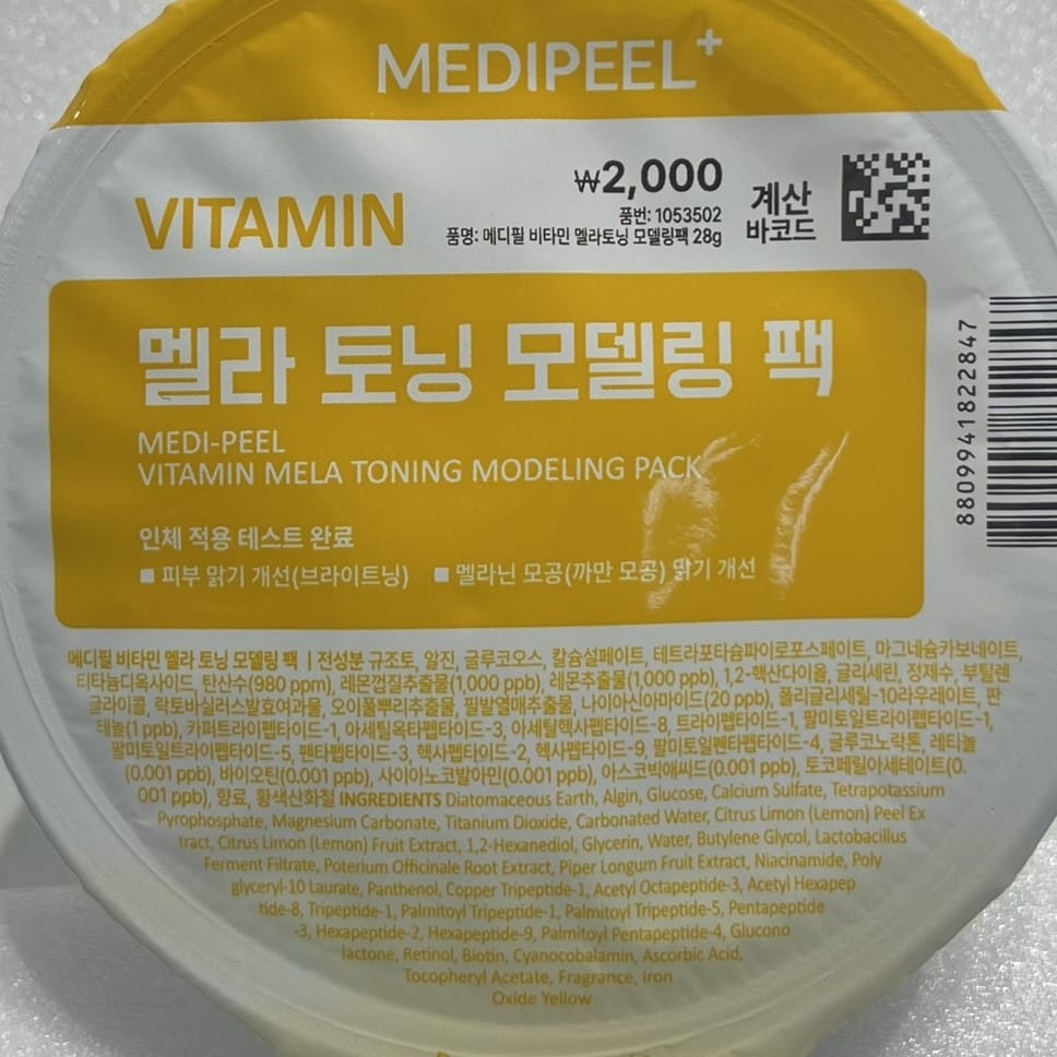 korean skincare best vitamin c modeling mask