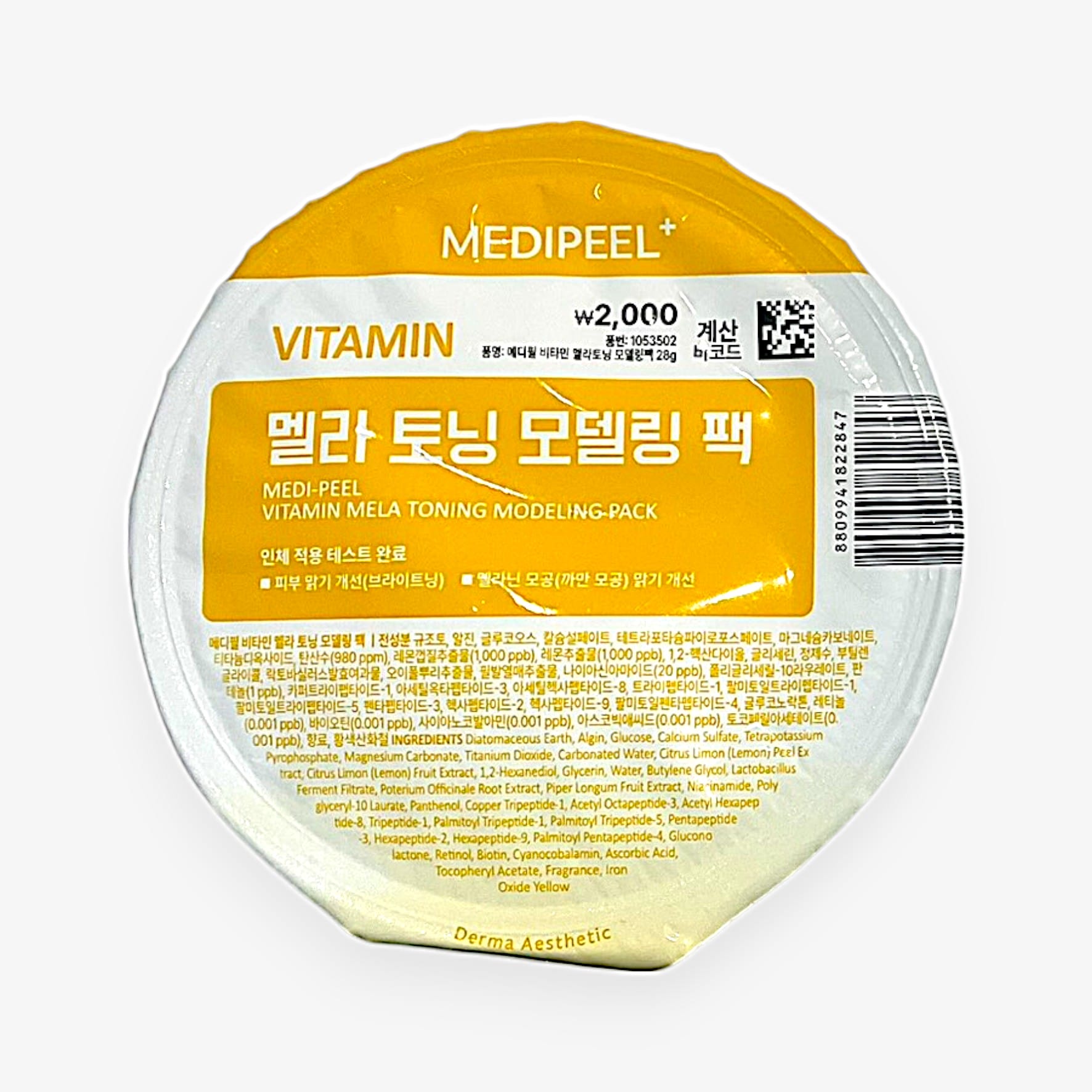 best vitamin modeling mask for dull skin Vitamin Melanin Toning Modeling Pack