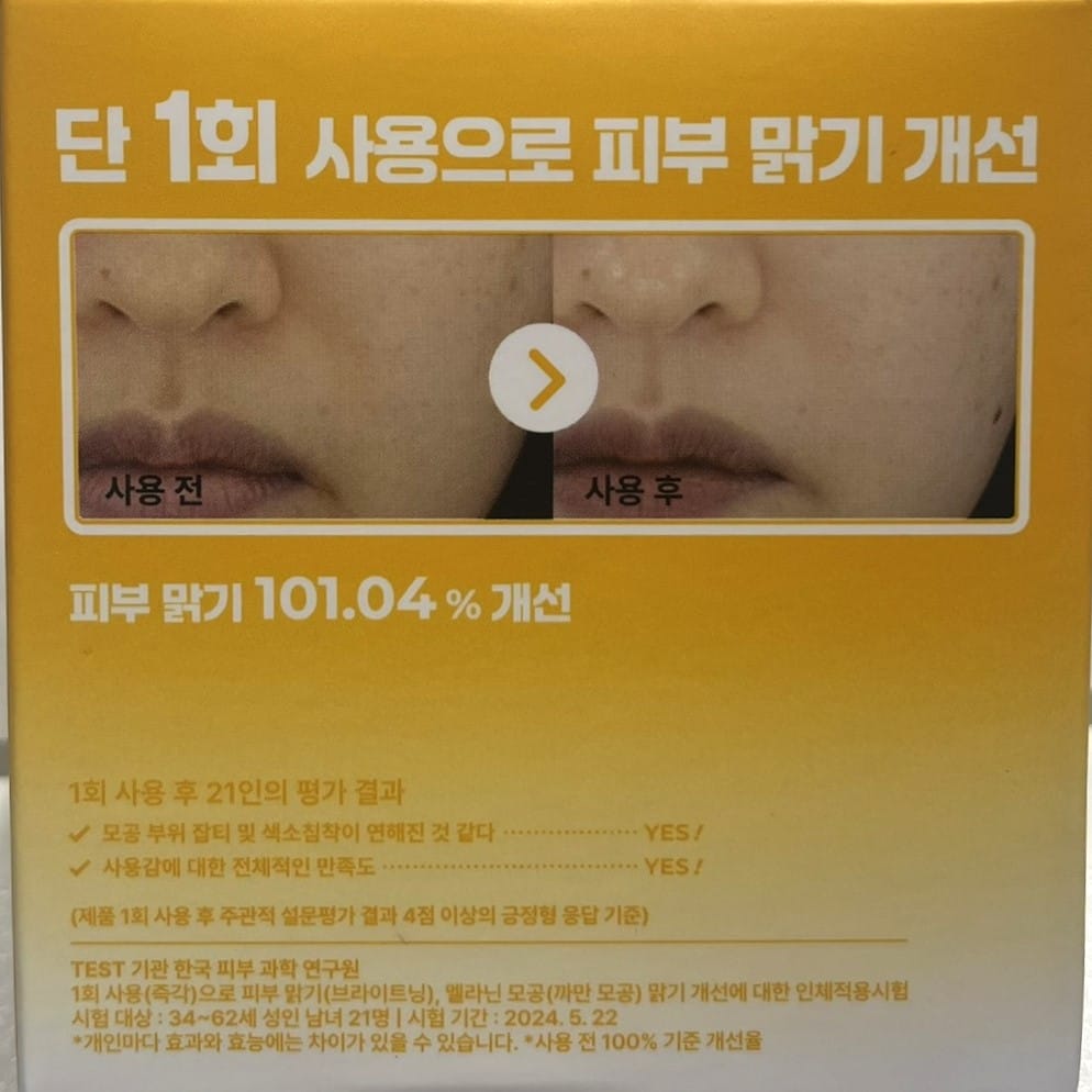 Korean exfoliating pads for hyperpigmentation