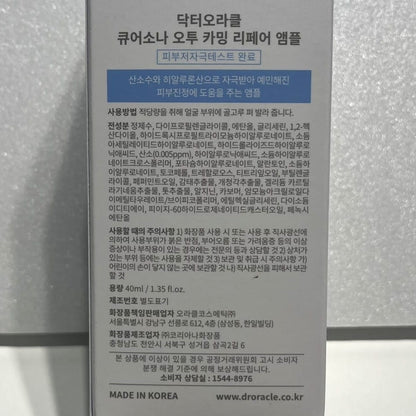 Cure Cona O2 repair ampoule for stressed skin