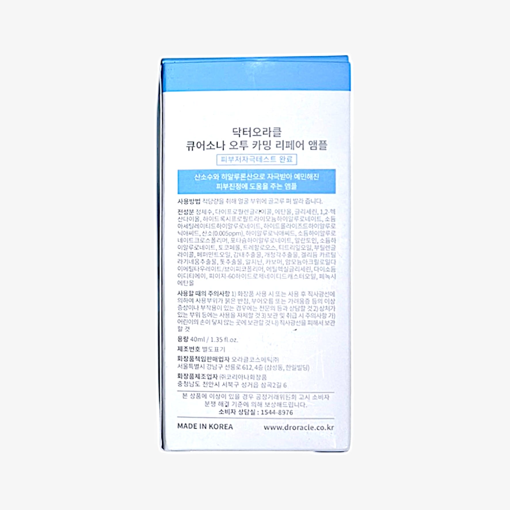 skin barrier repair ampoule with tea tree and hyaluronic acid