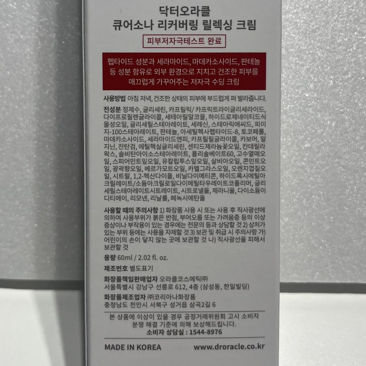 Cure Cona relaxing cream for calming and hydration