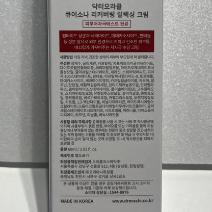 Cure Cona relaxing cream for calming and hydration