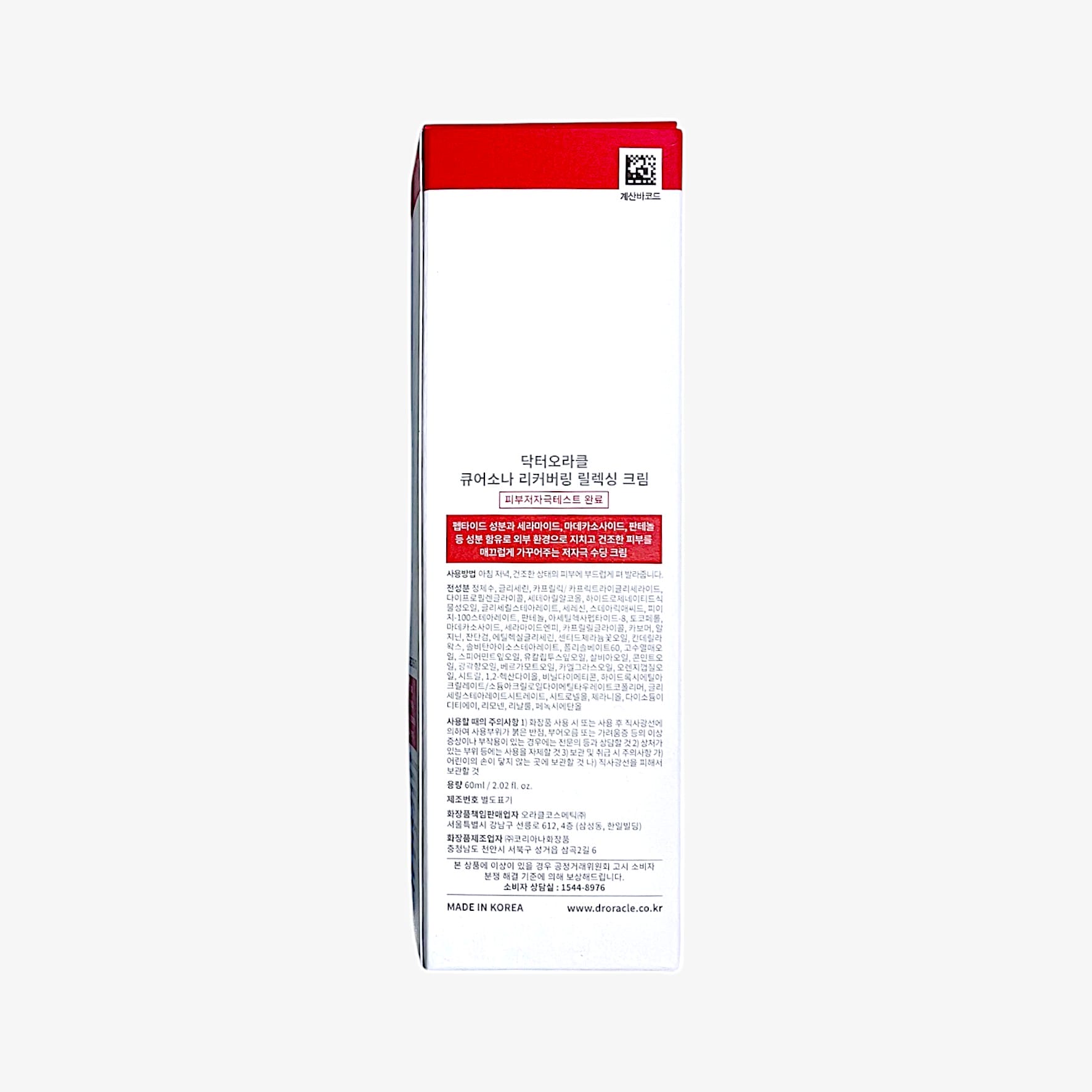 moisturizer for skin barrier with centella and ceramide