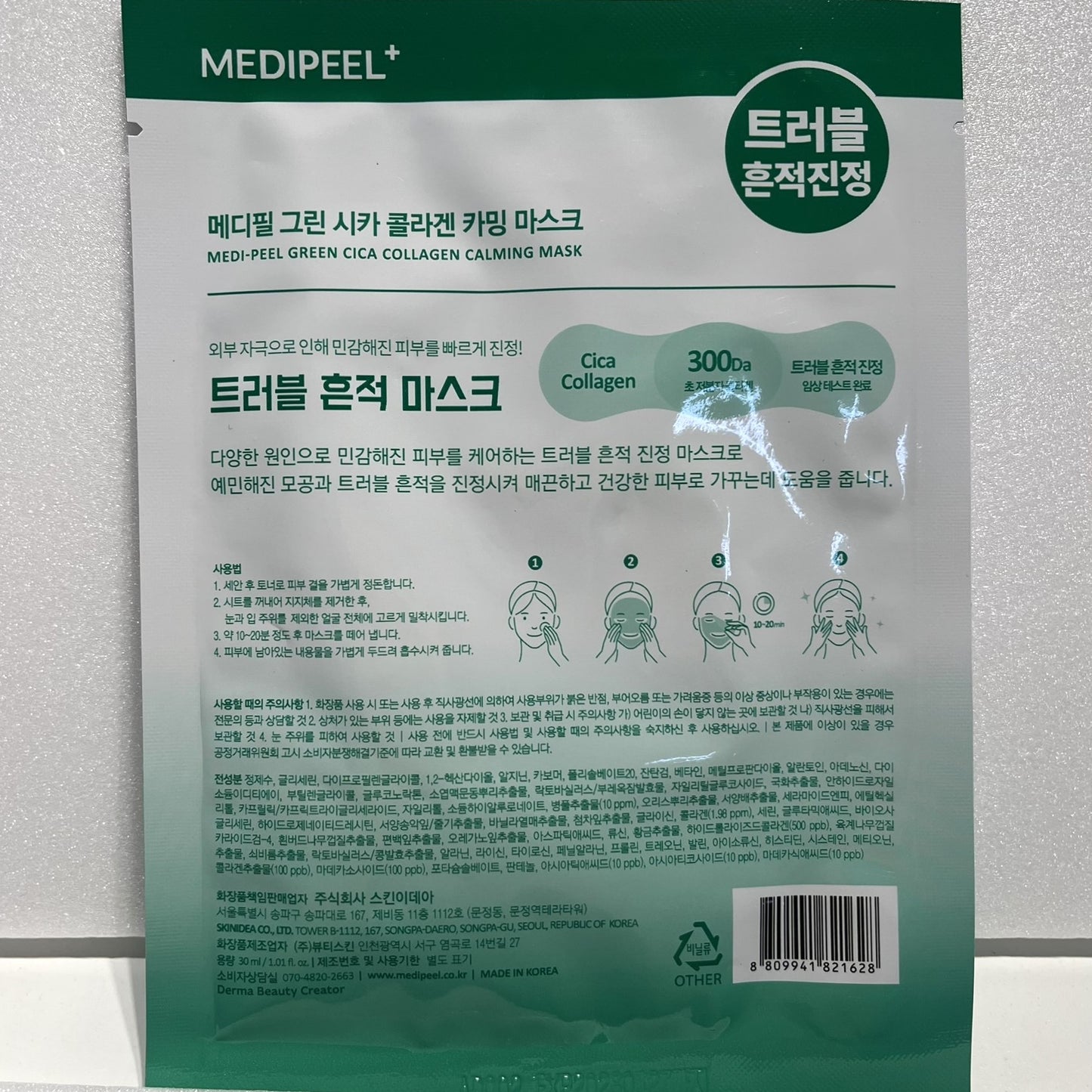 korean skincare best for redness and irritation