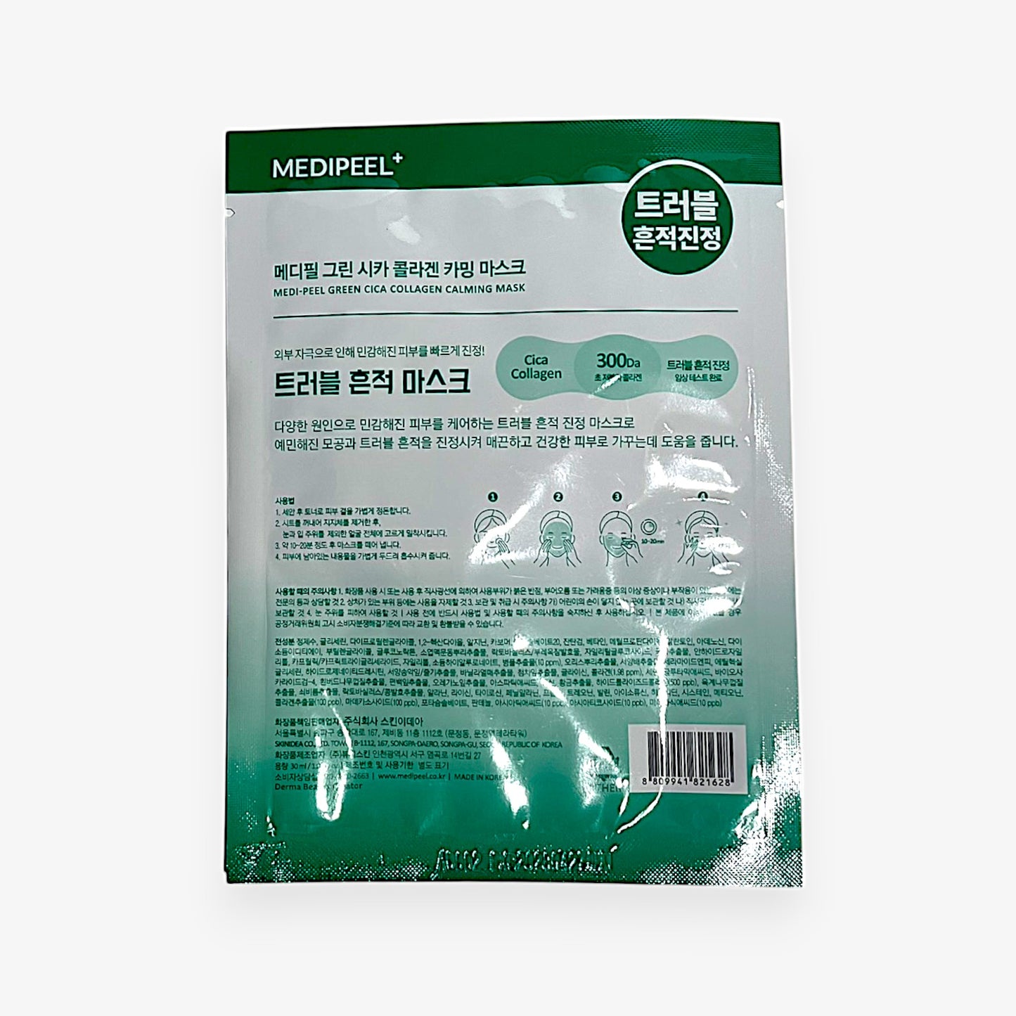 calming face mask with cica and collagen ingredients