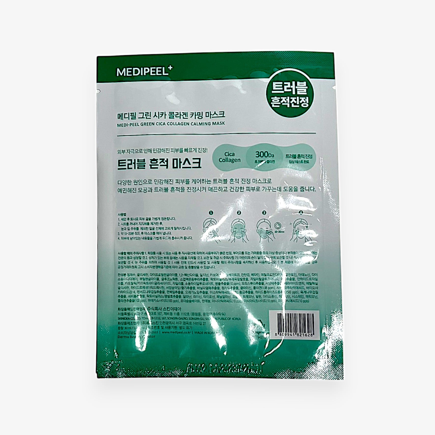 calming face mask with cica and collagen ingredients